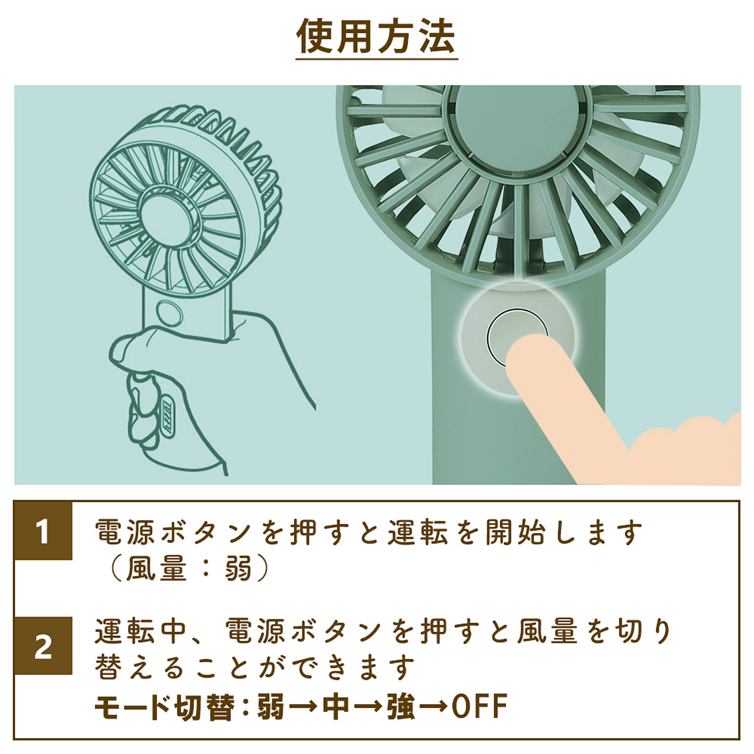 扇風機