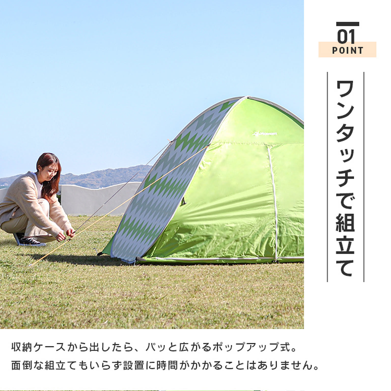 テント