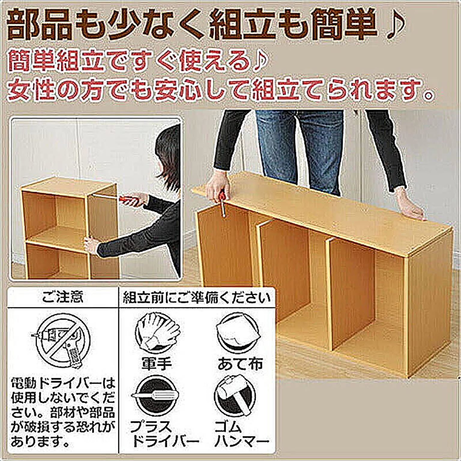 カラーボックス