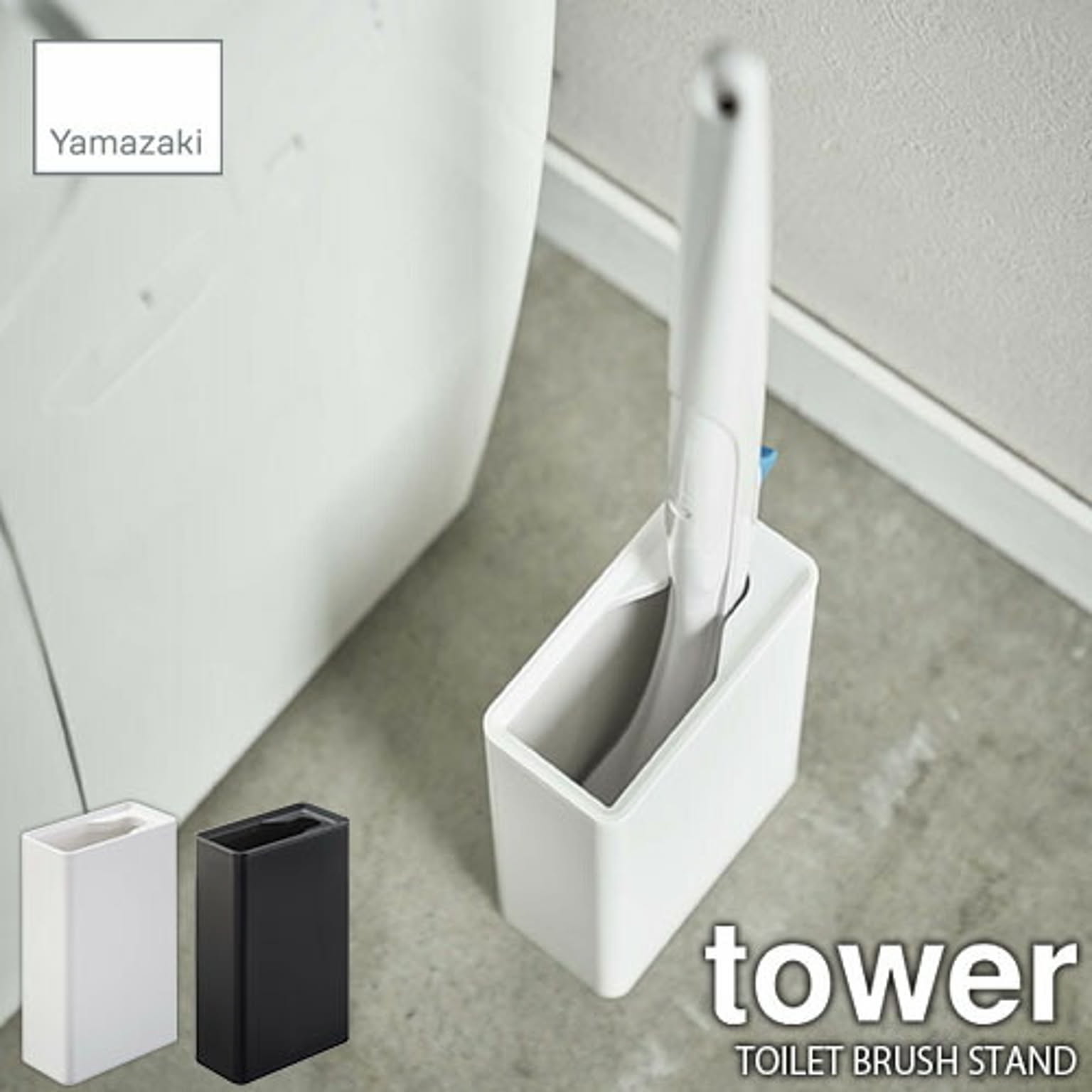 トイレ掃除用品