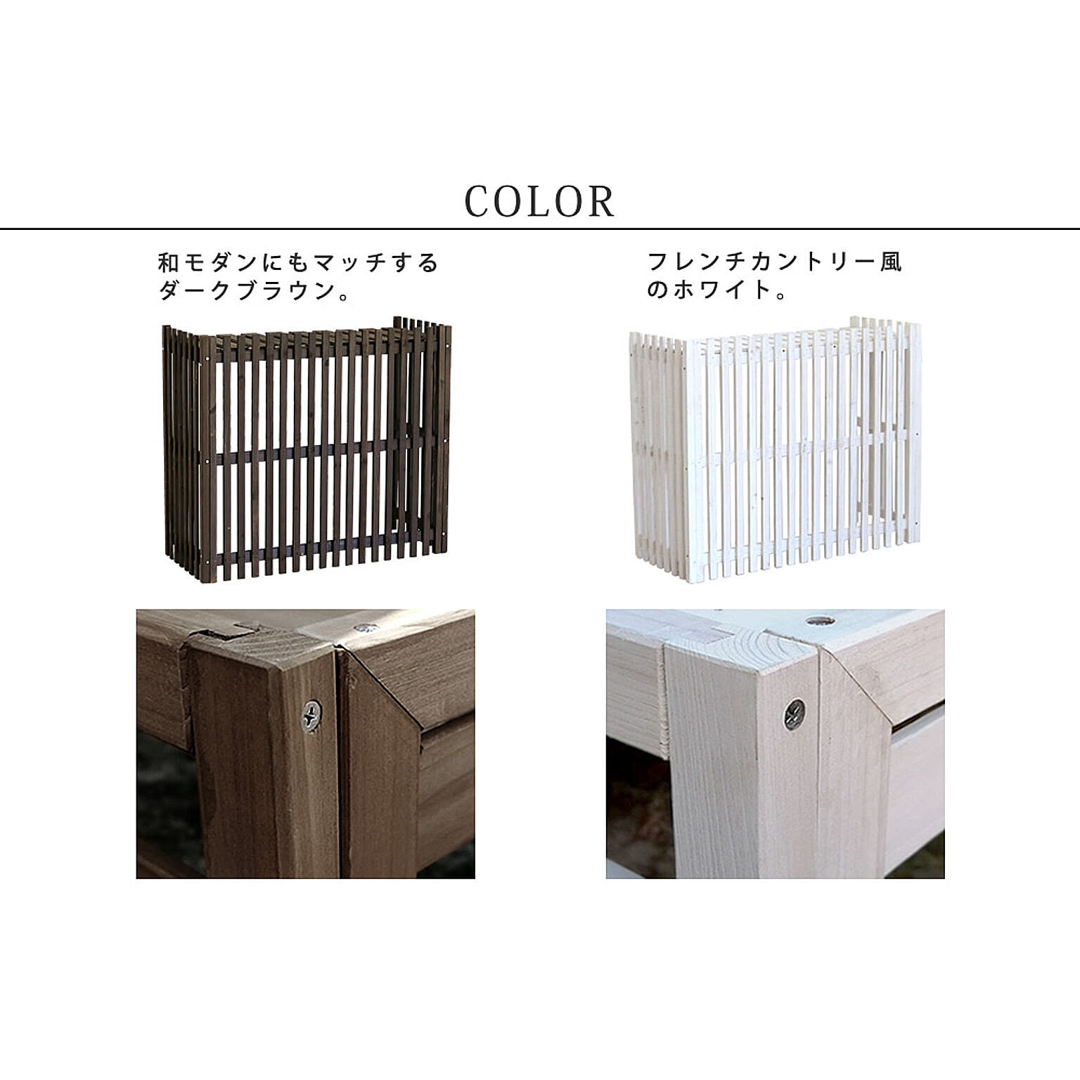 室外機カバー