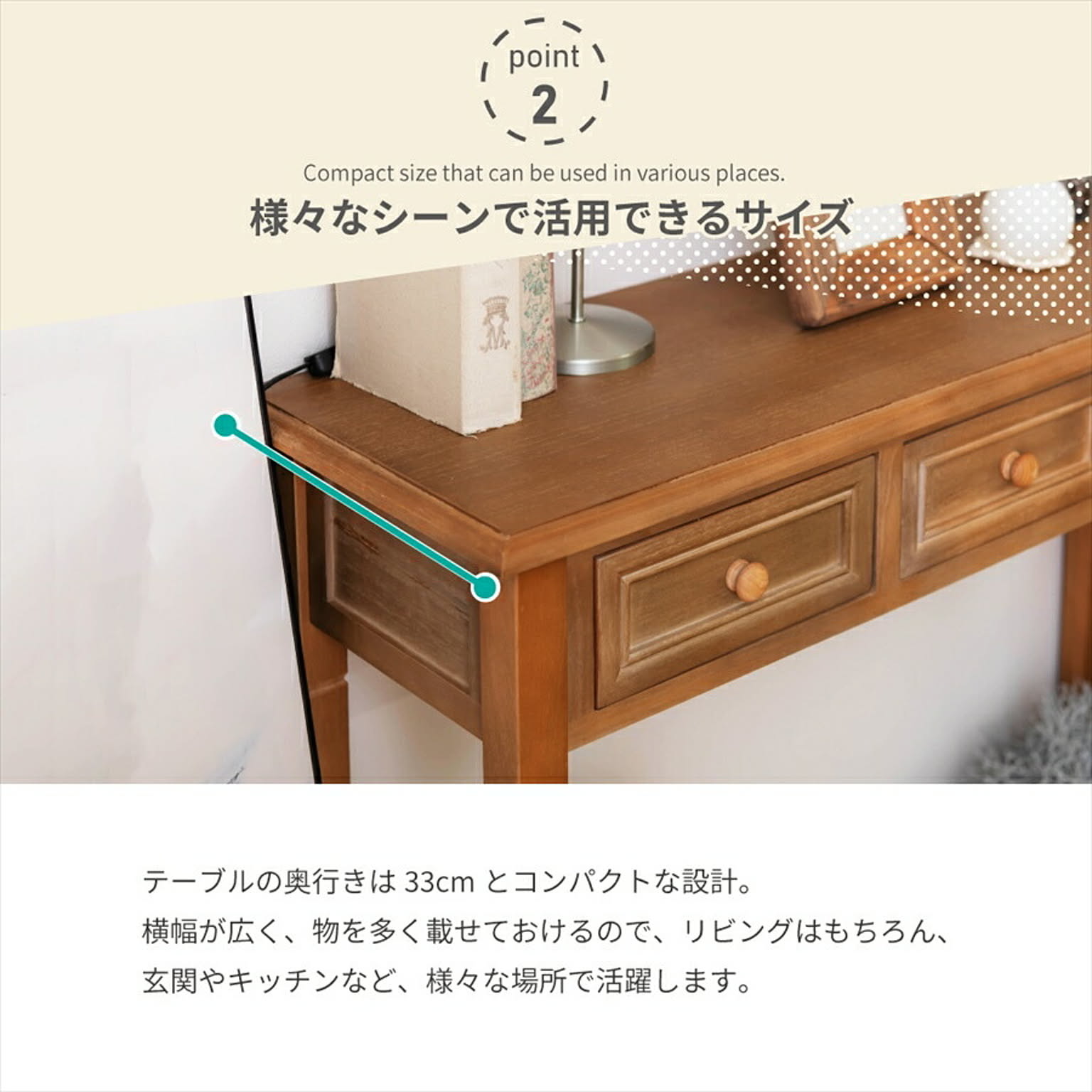 コンソールテーブル