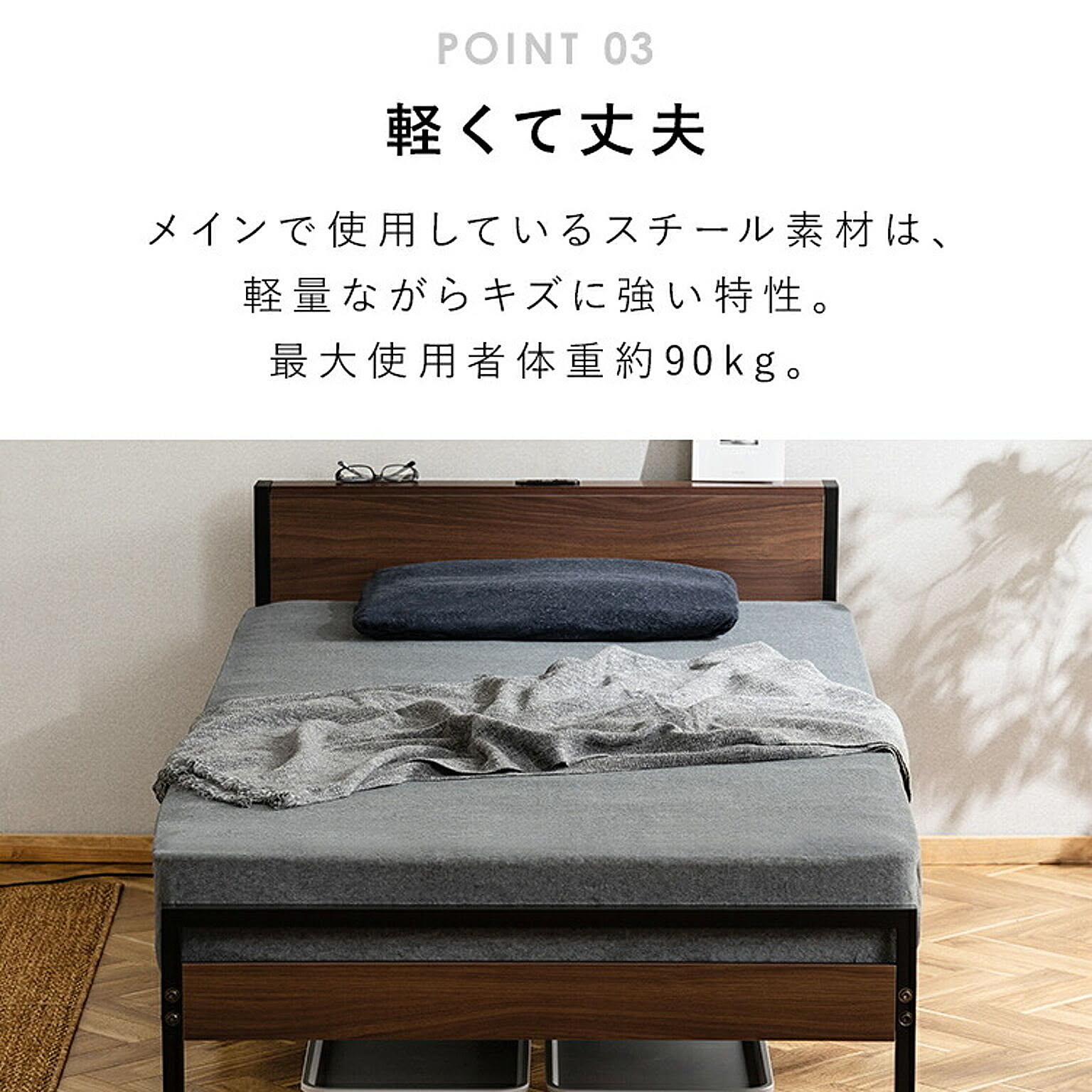 パイプベッド