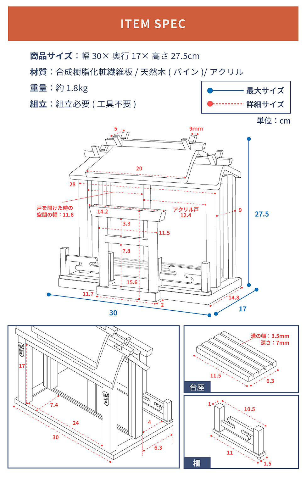 コレクションケース