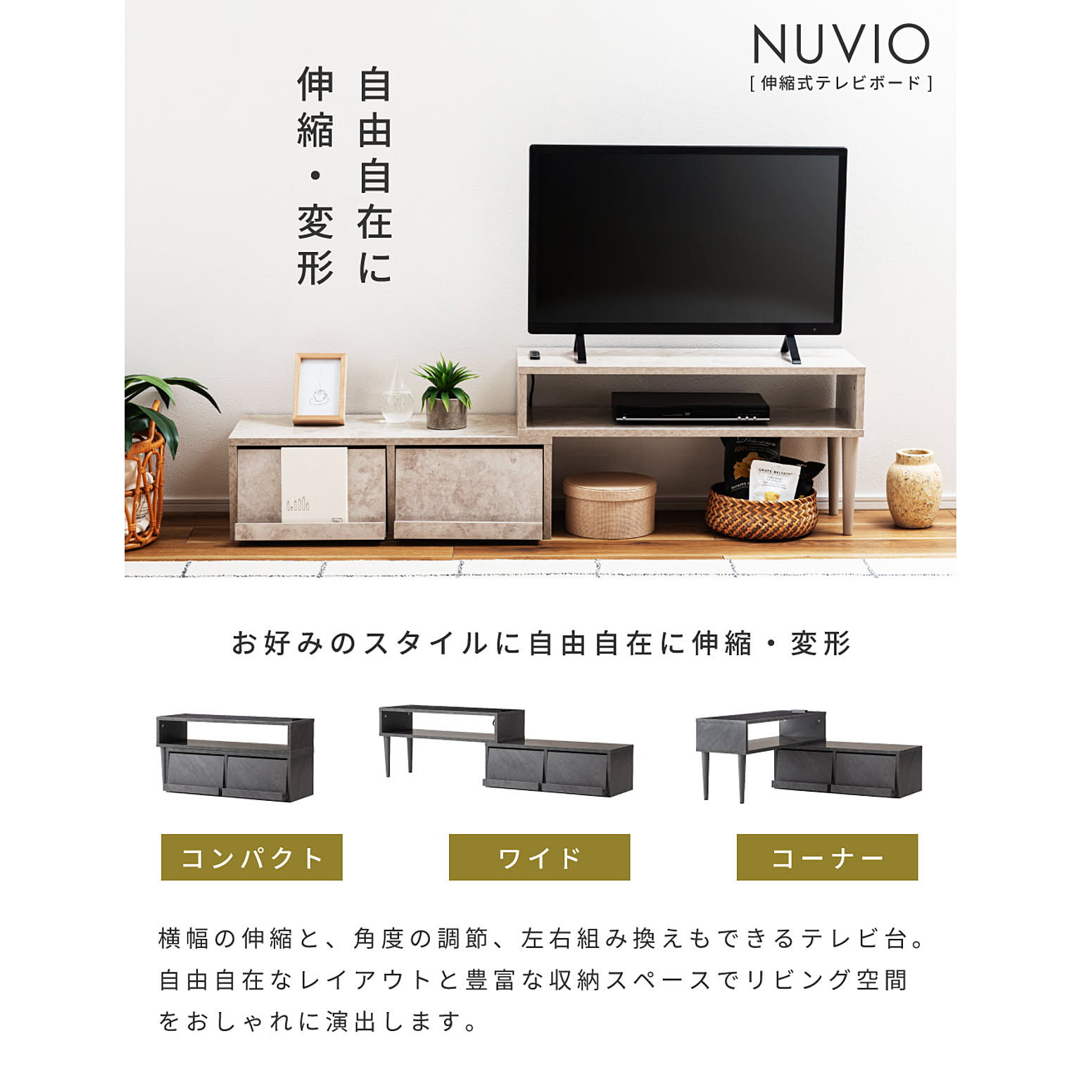 ロータイプテレビ台