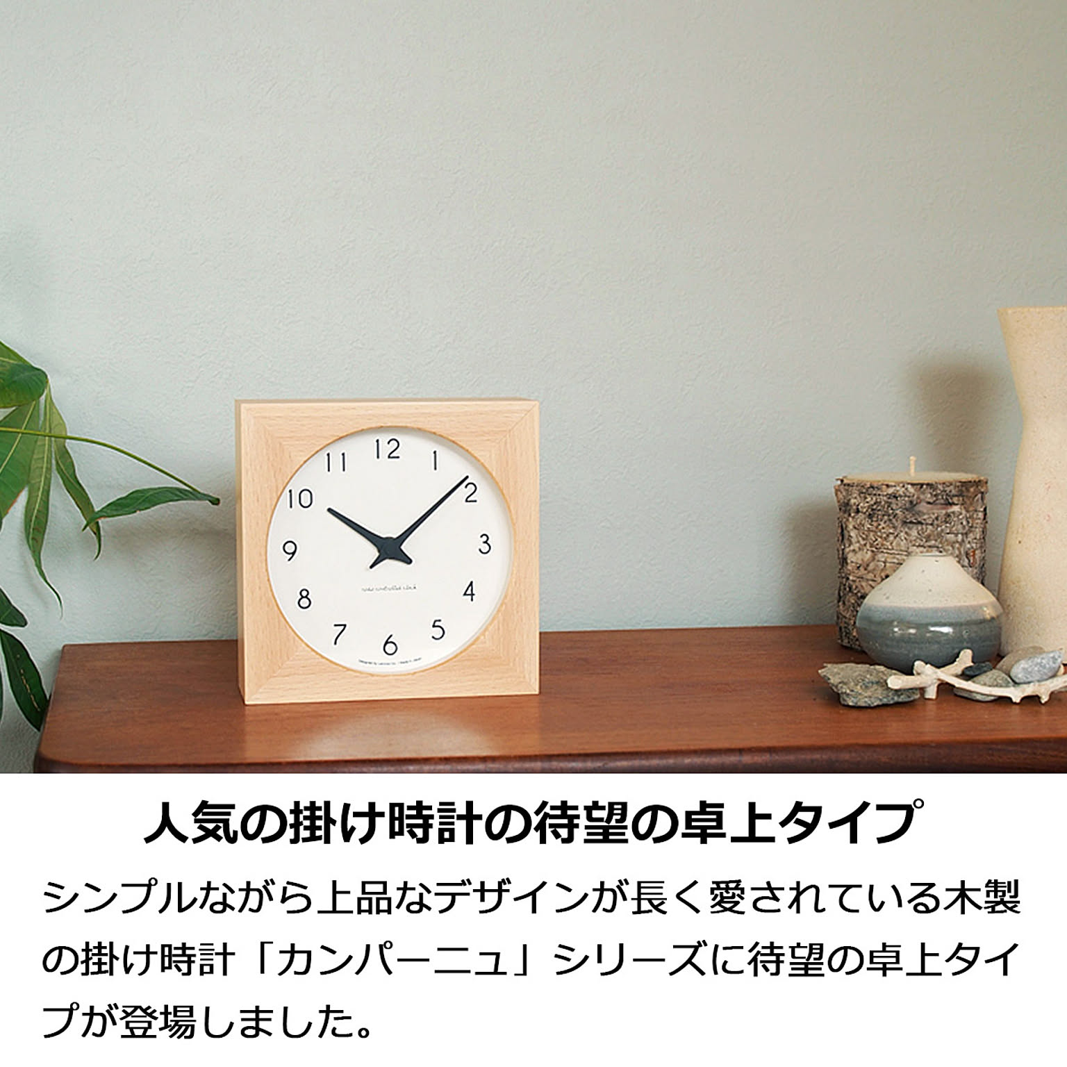 置き時計
