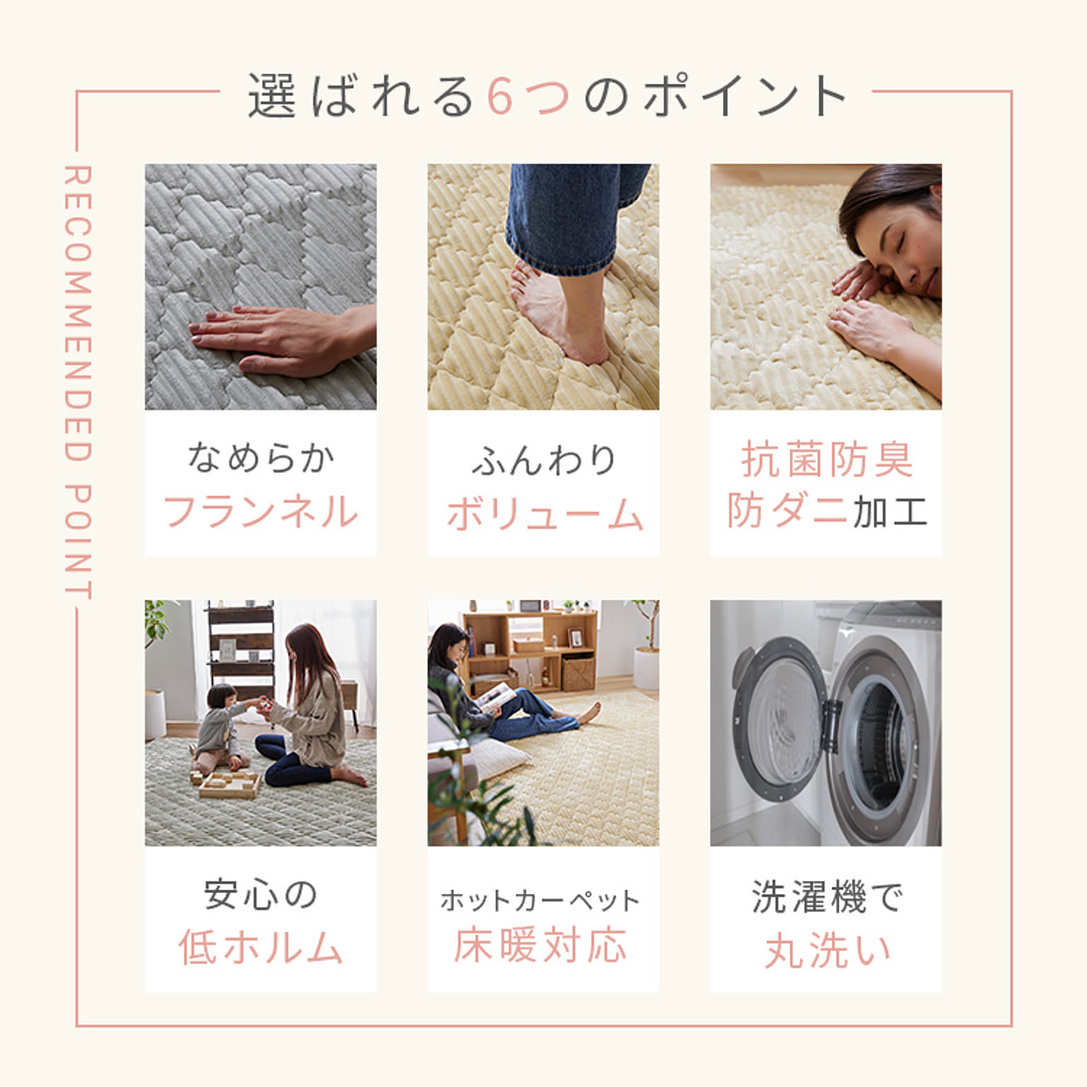 ラグ