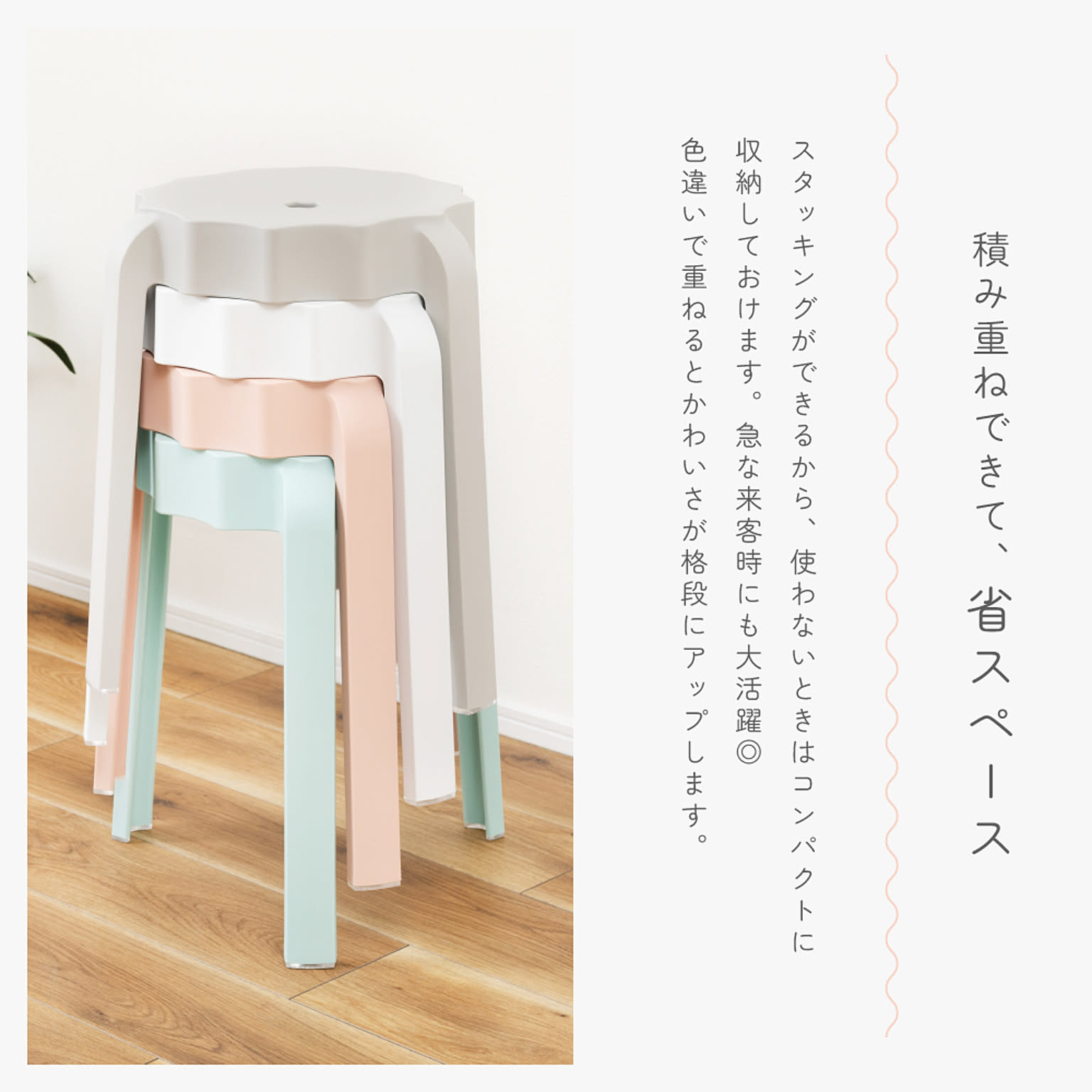 スツール・丸椅子