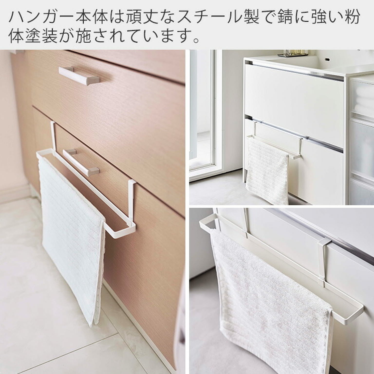 タオルハンガー・タオル掛け