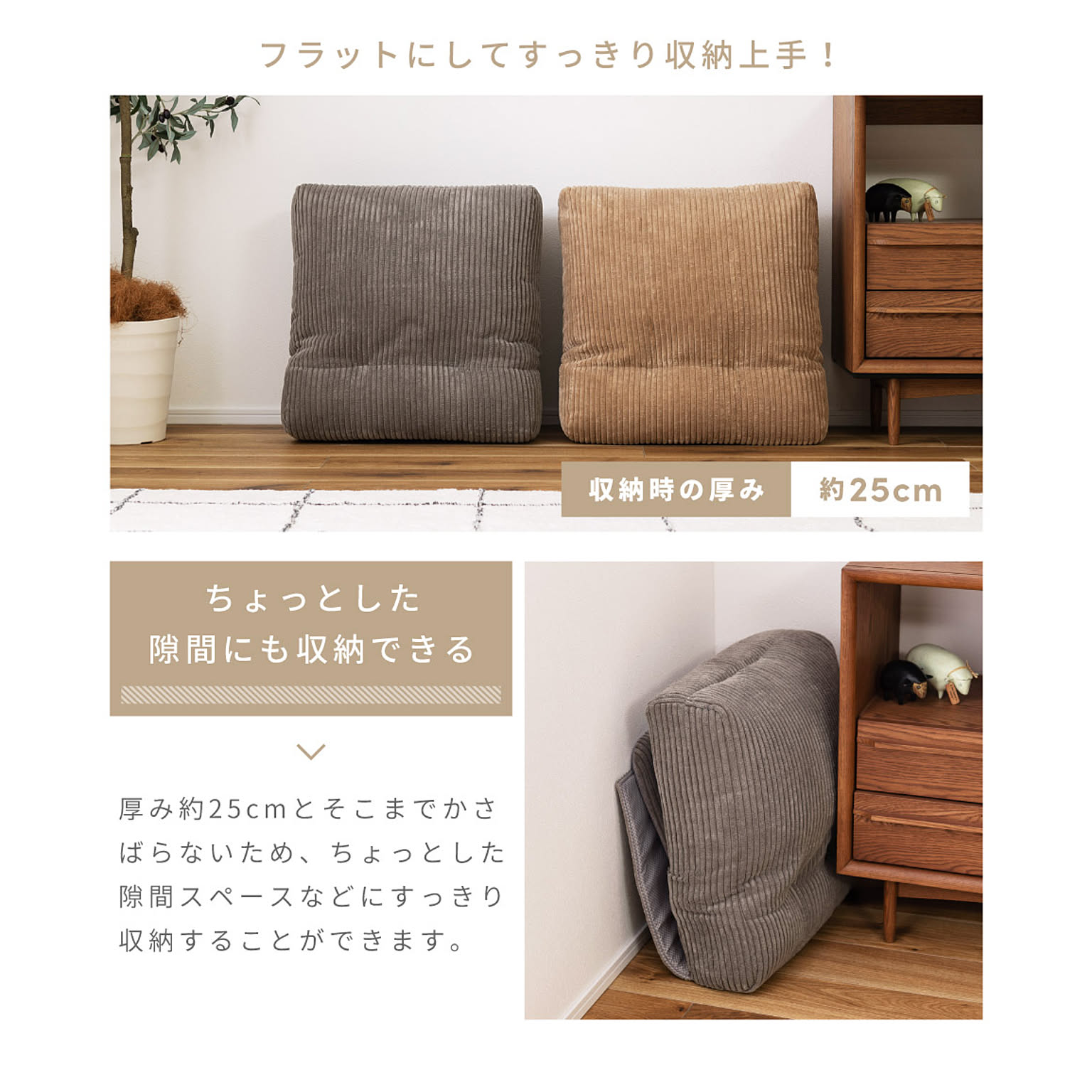 座椅子
