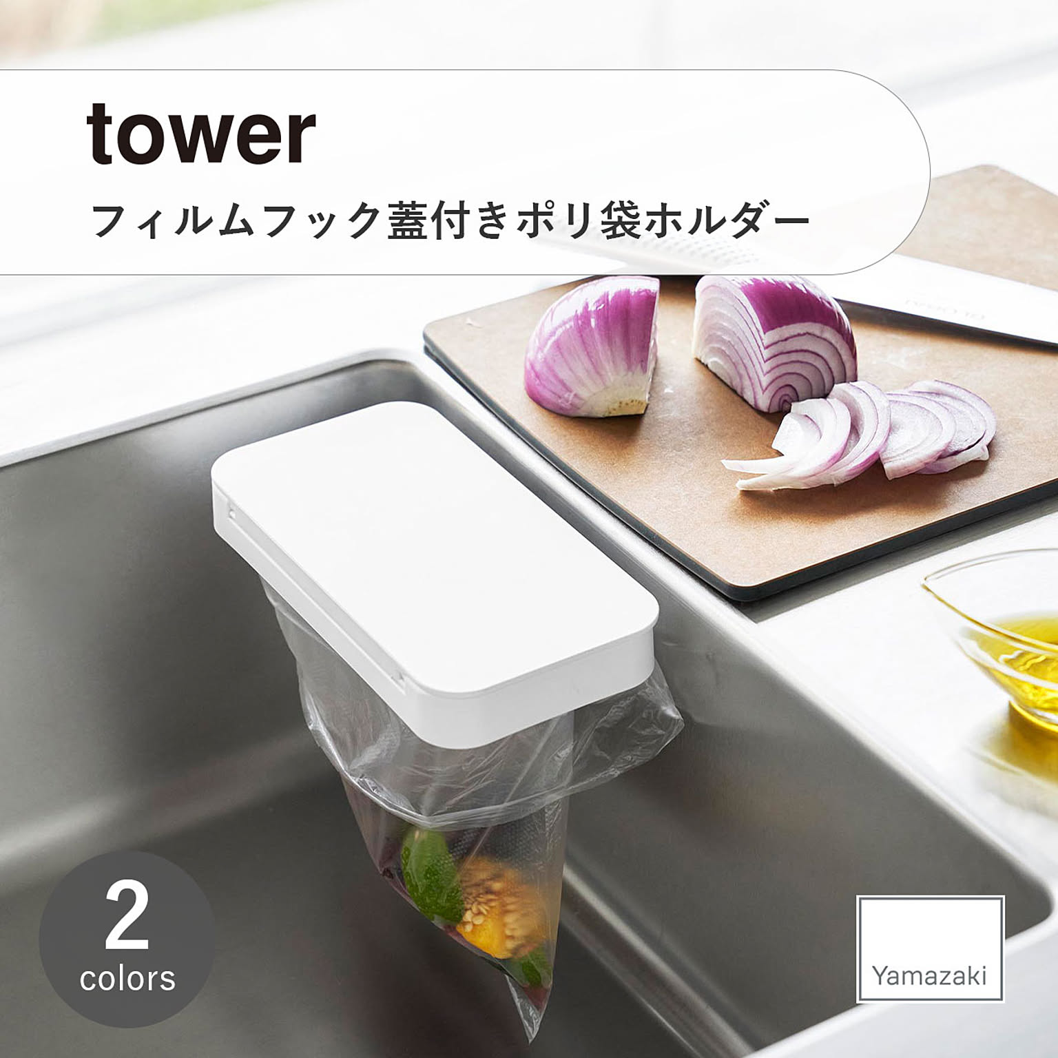 シンク周り用品