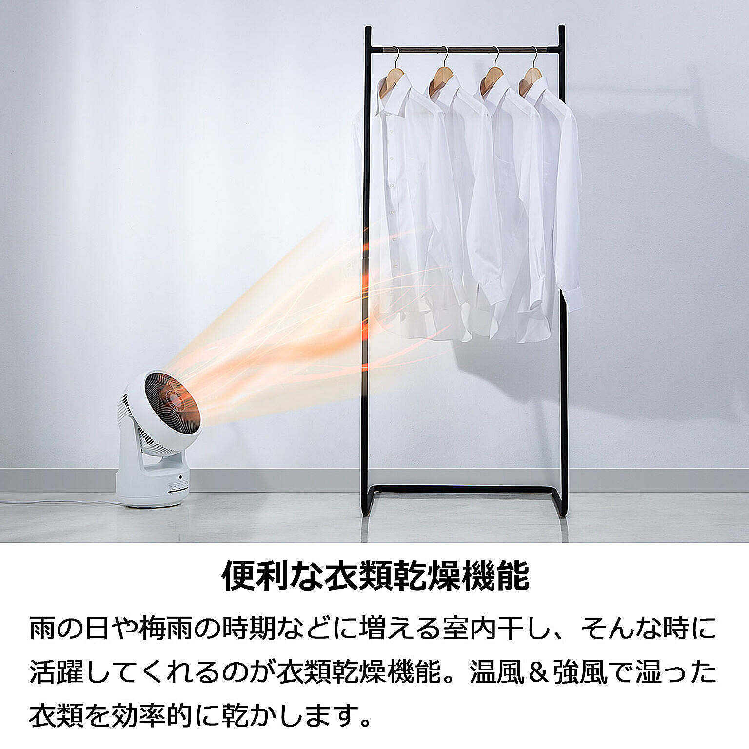 サーキュレーター