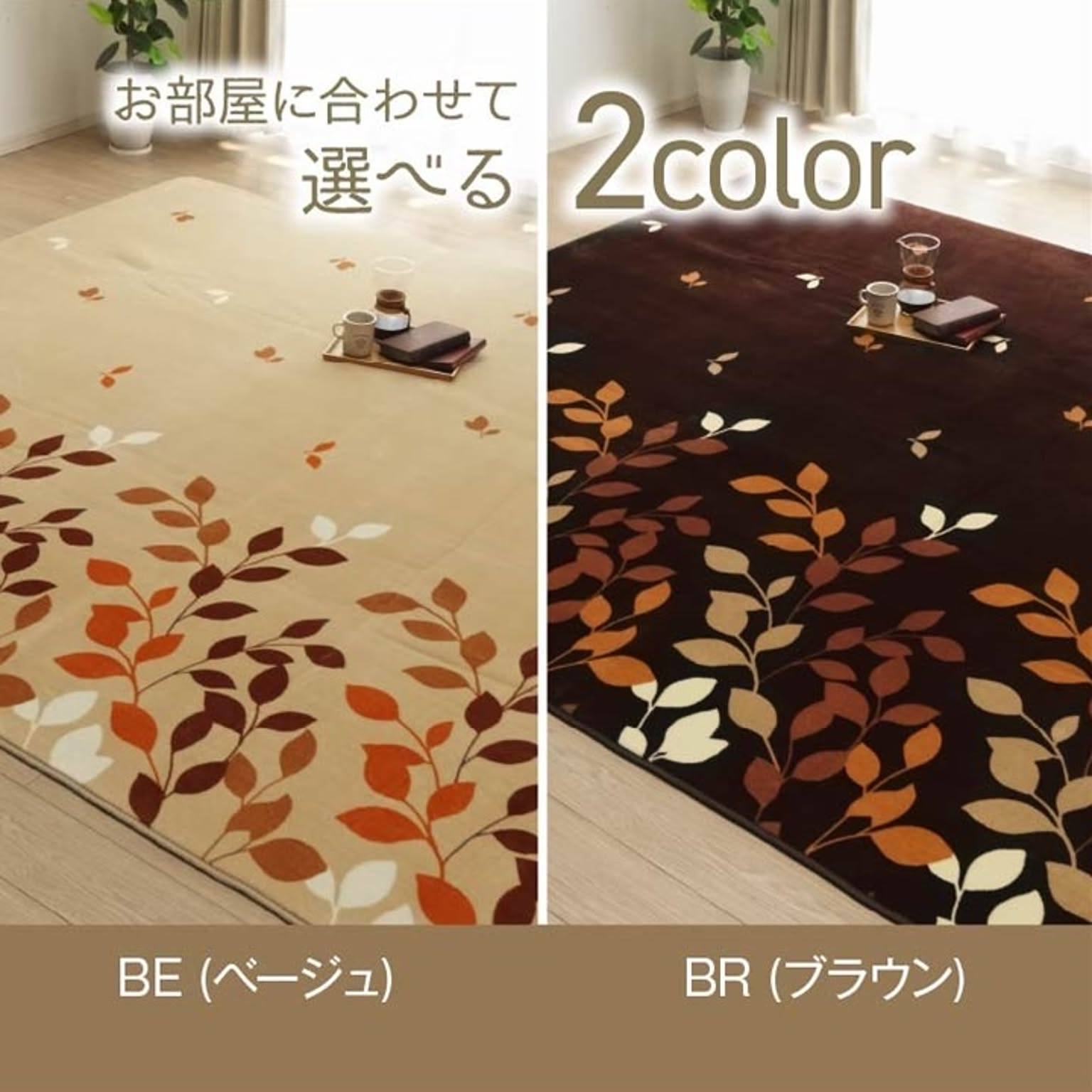 ラグ