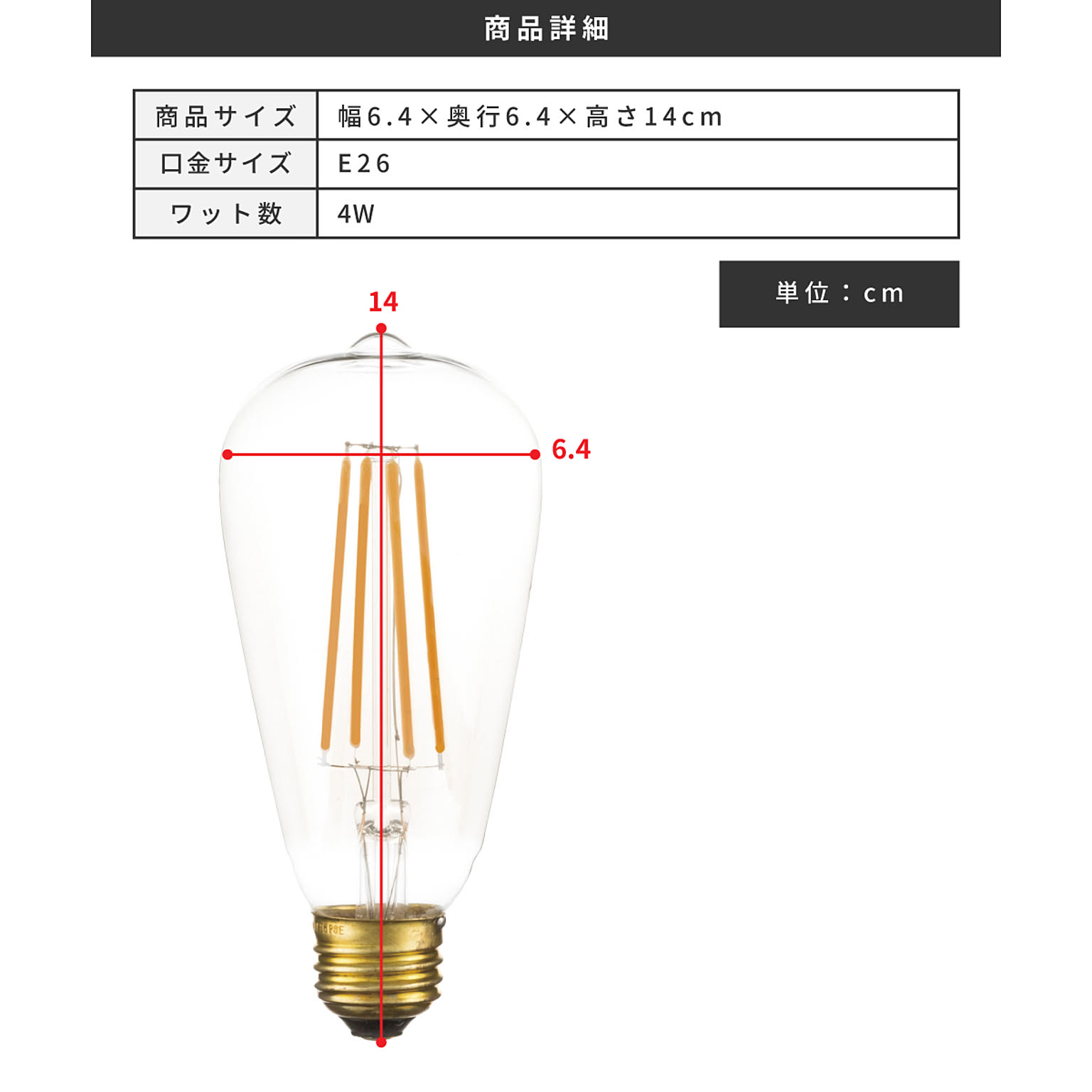 電球