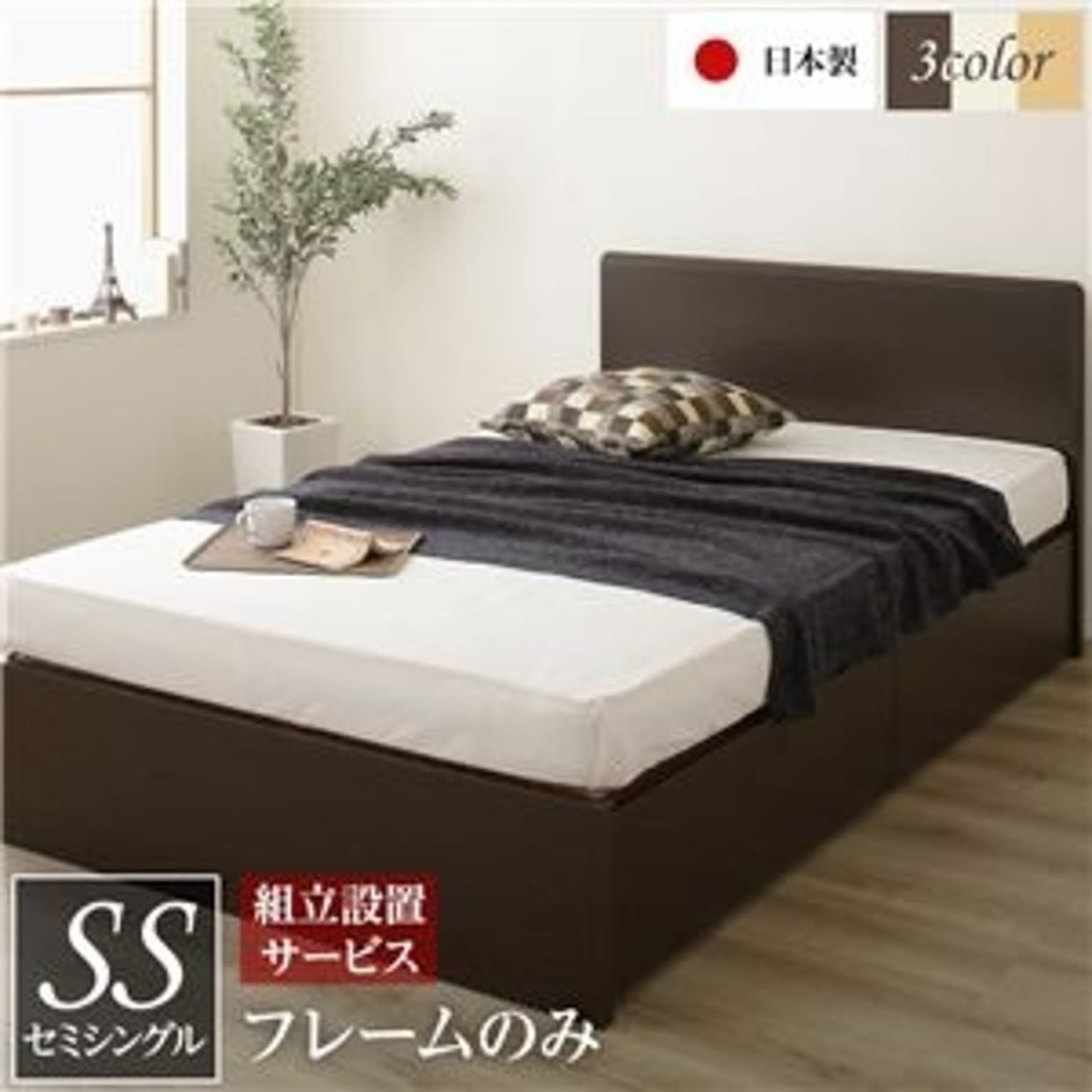 収納付きベッド