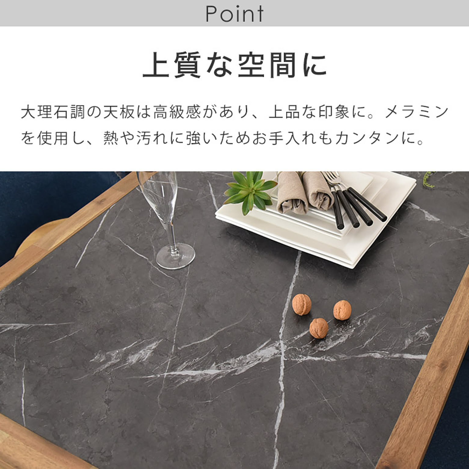 ダイニングテーブル