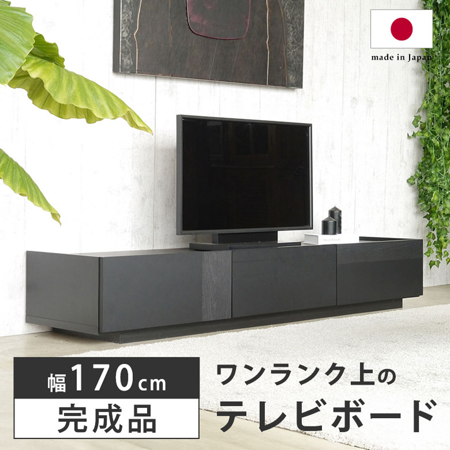 ロータイプテレビ台
