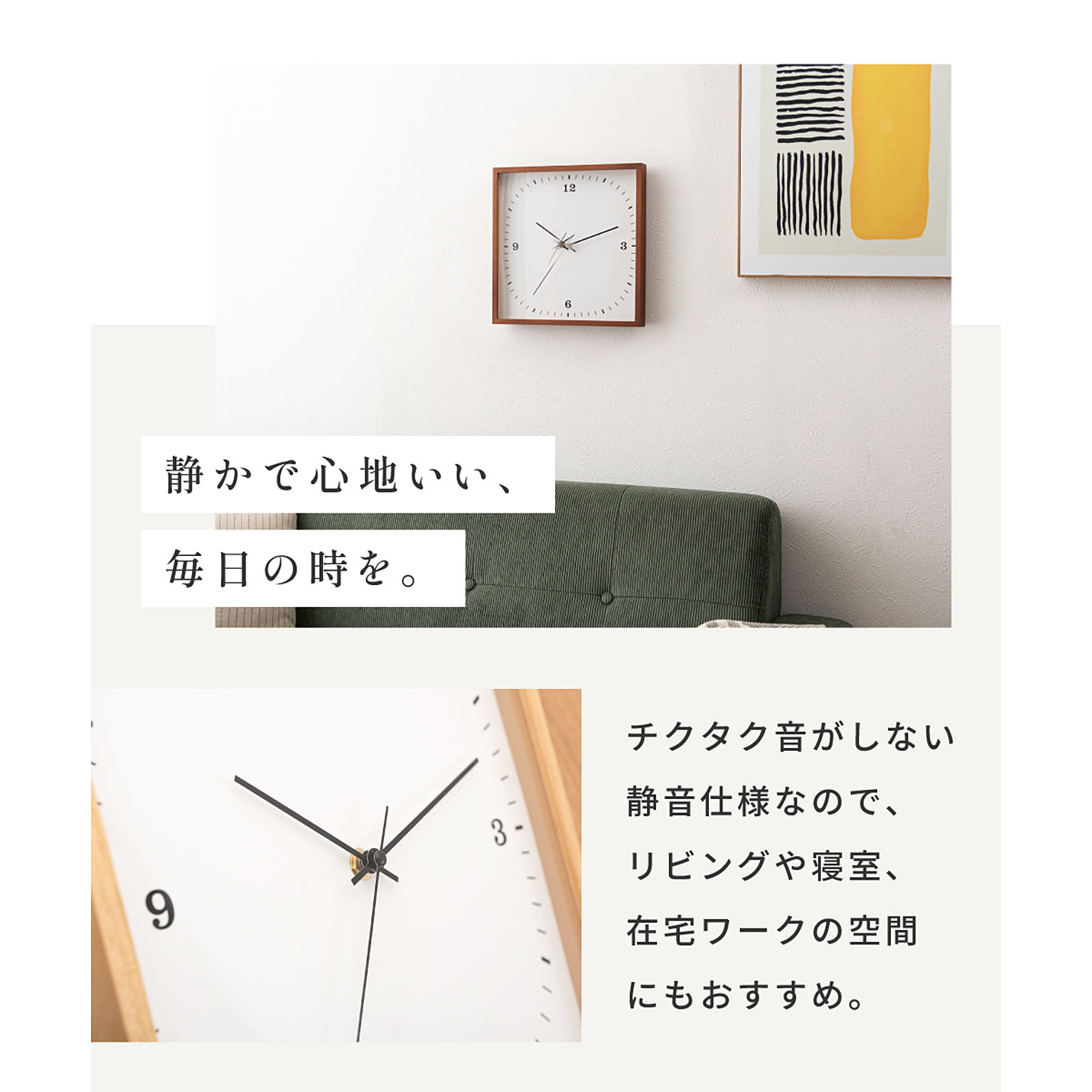 掛け時計