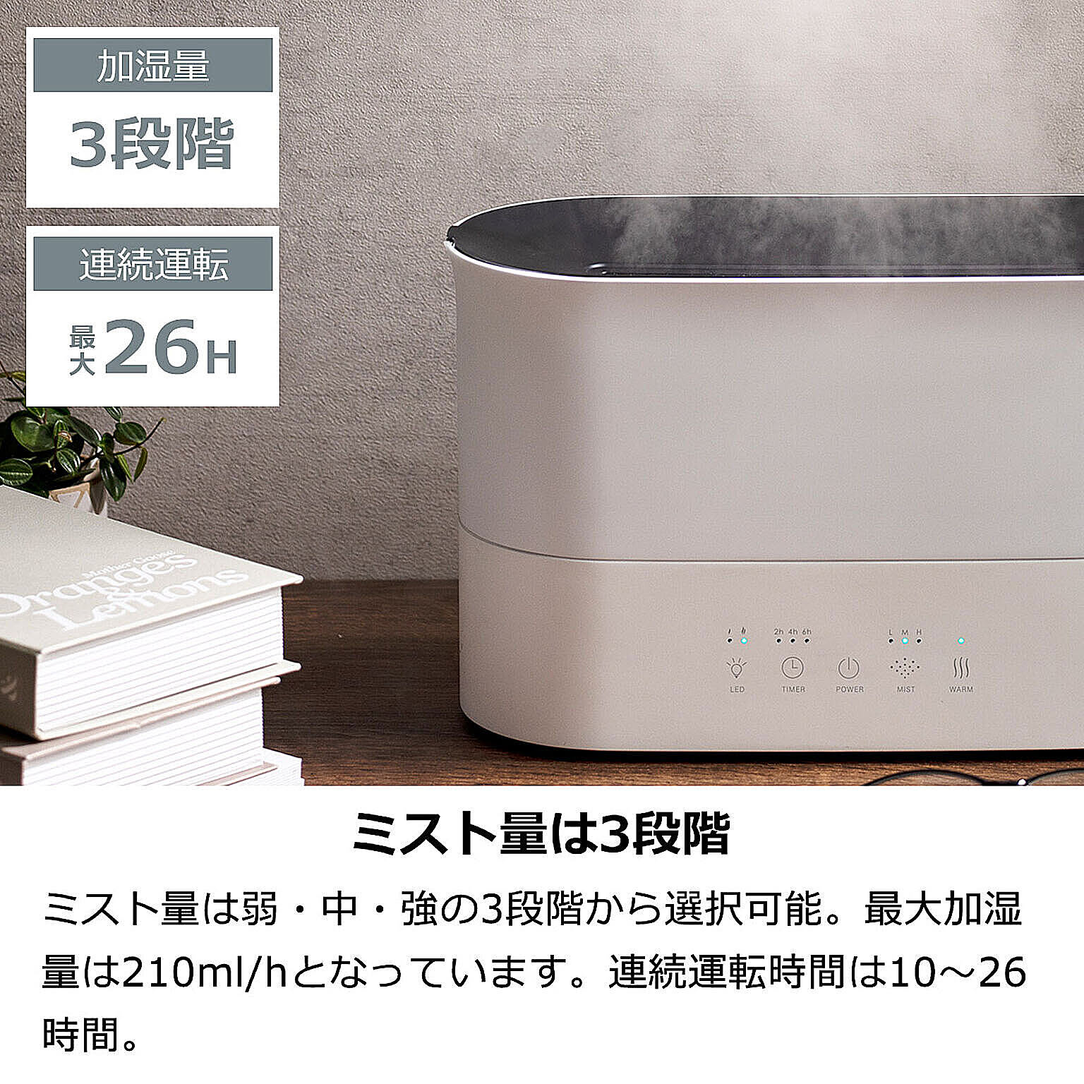 加湿器