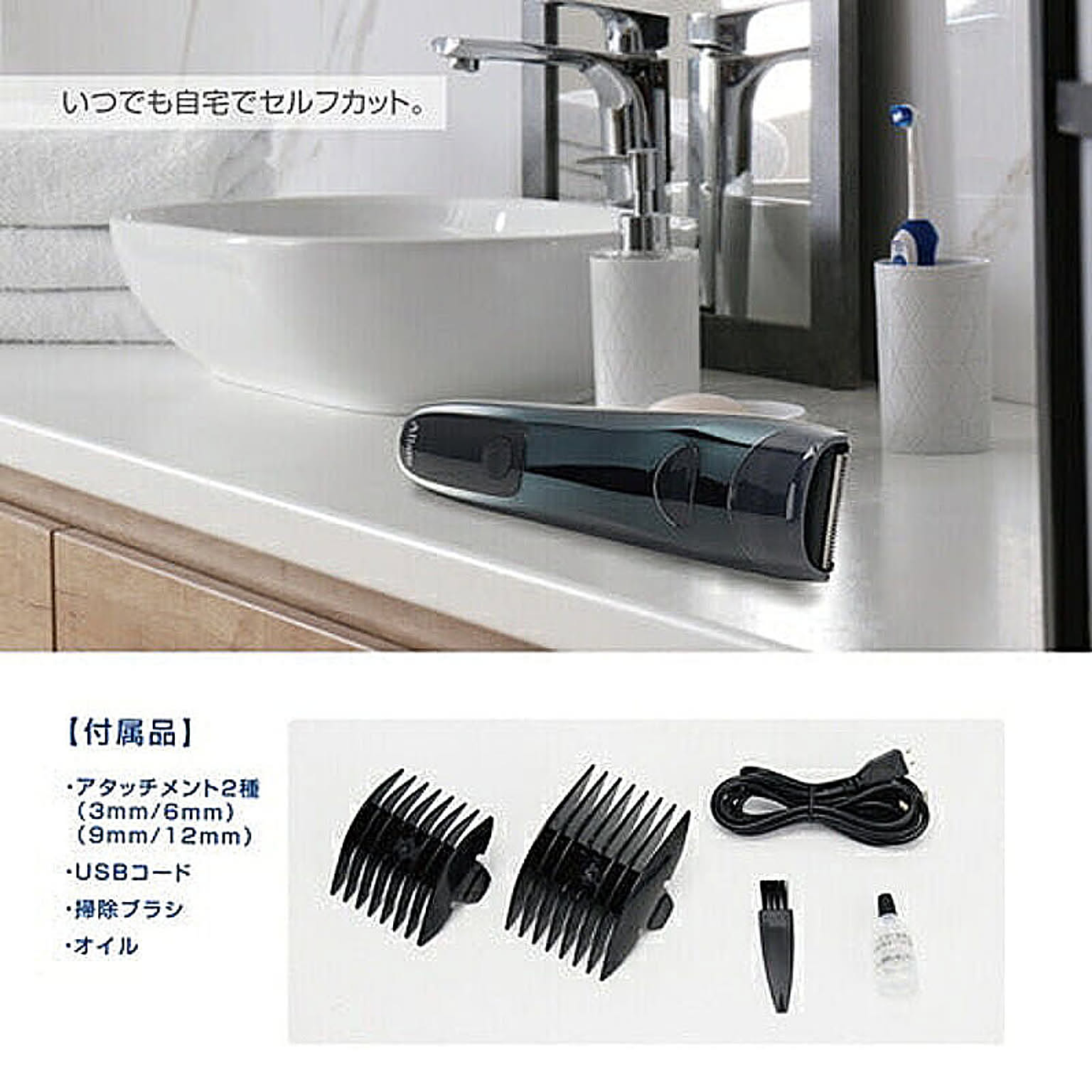 美容家電