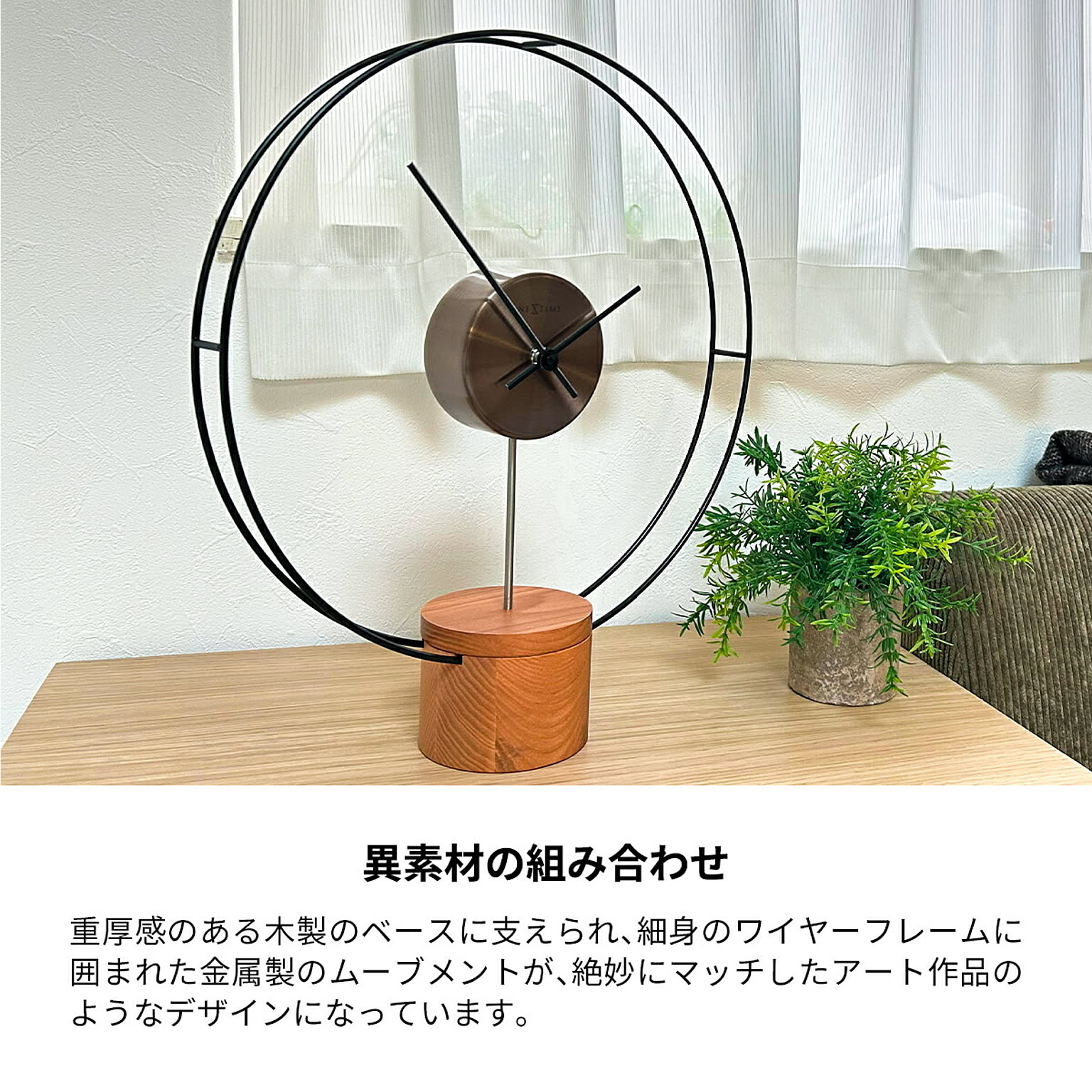 掛け時計