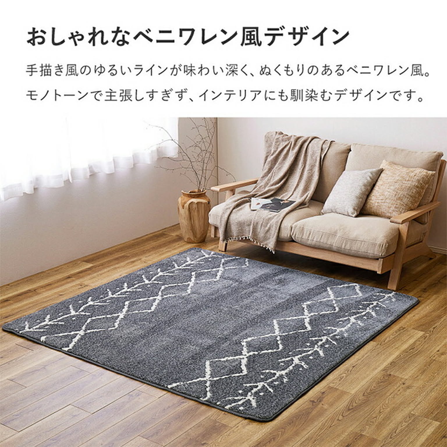 ラグ