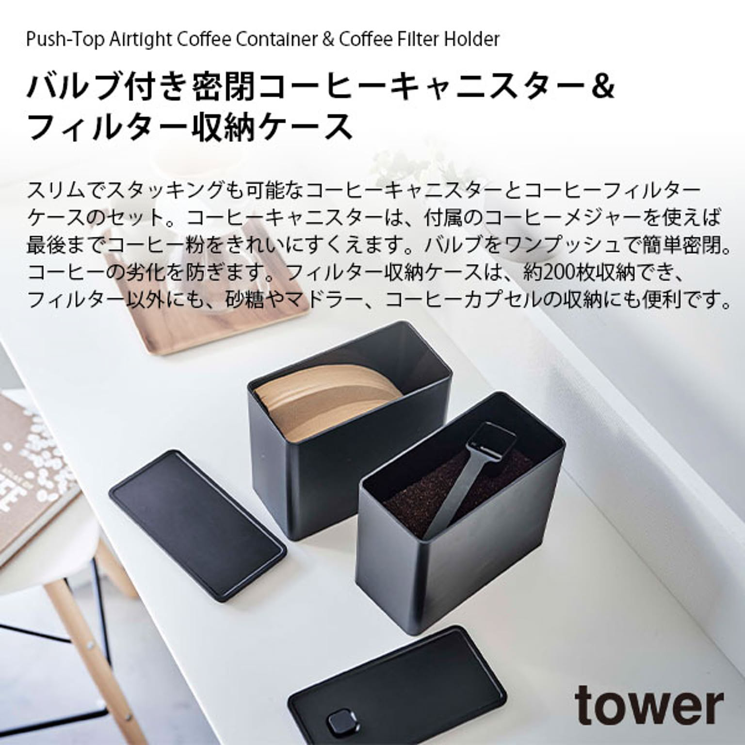保存容器・キャニスター