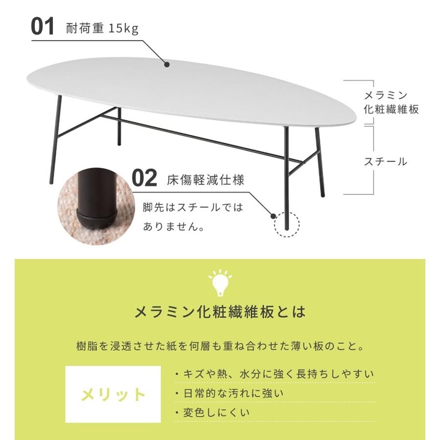 センターテーブル・ローテーブル