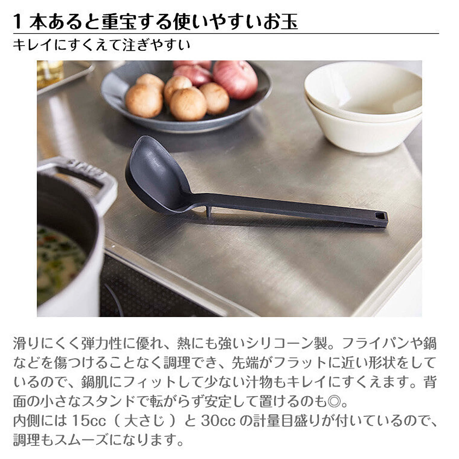 おたま・レードル