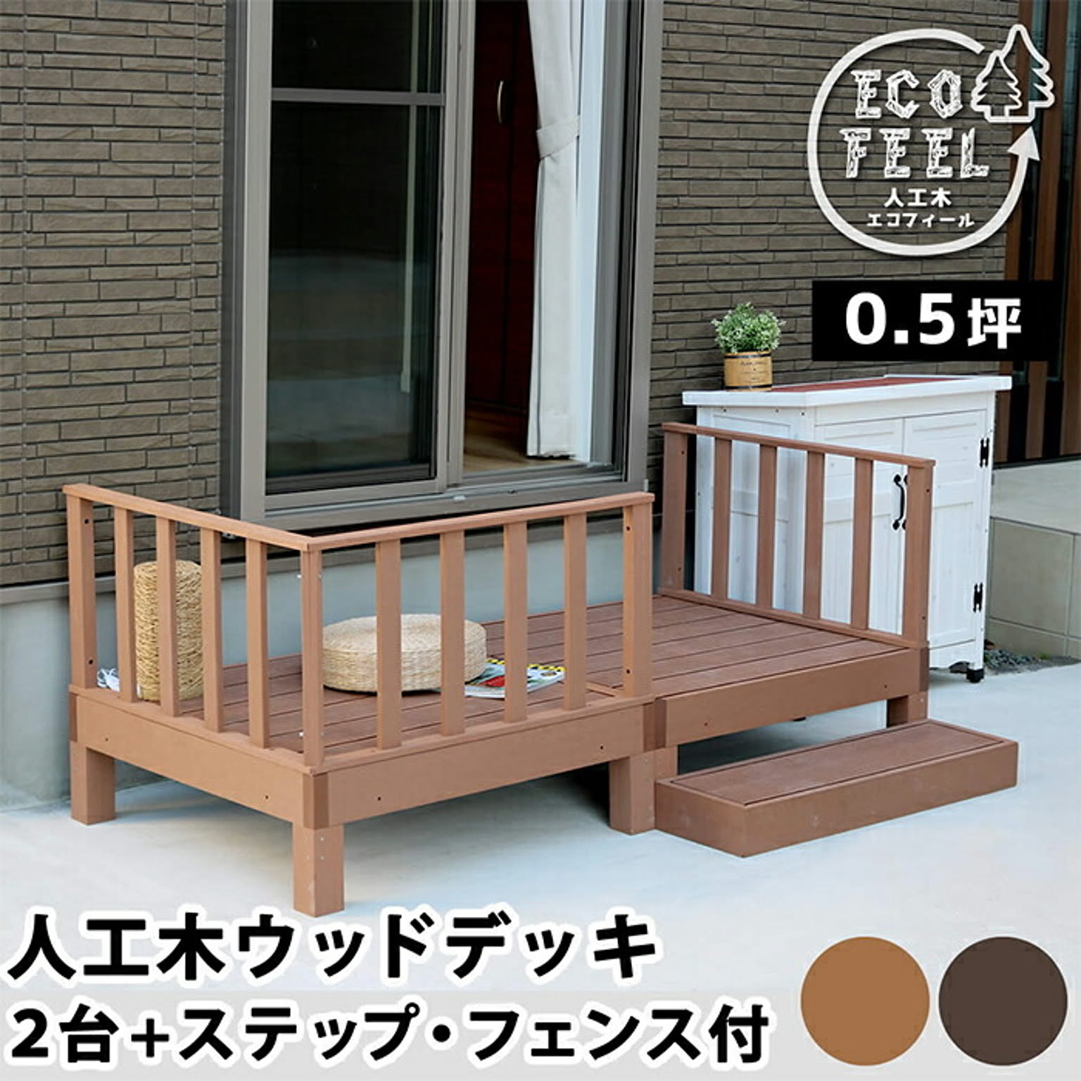 エクステリア