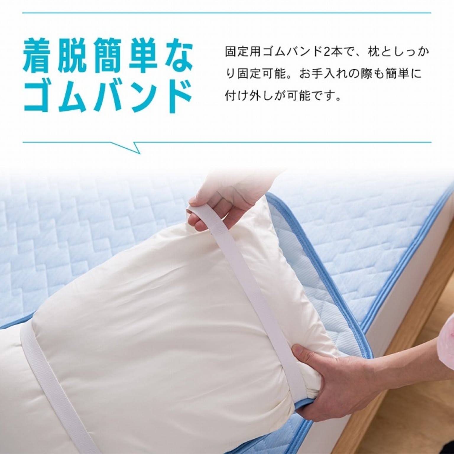 枕カバー・ピローケース
