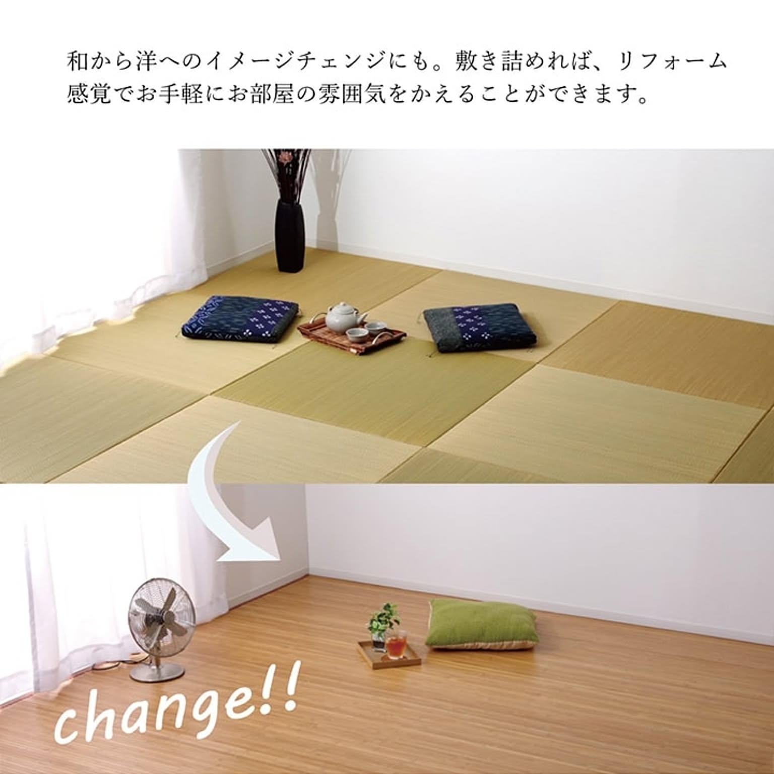 ござ・い草ラグ