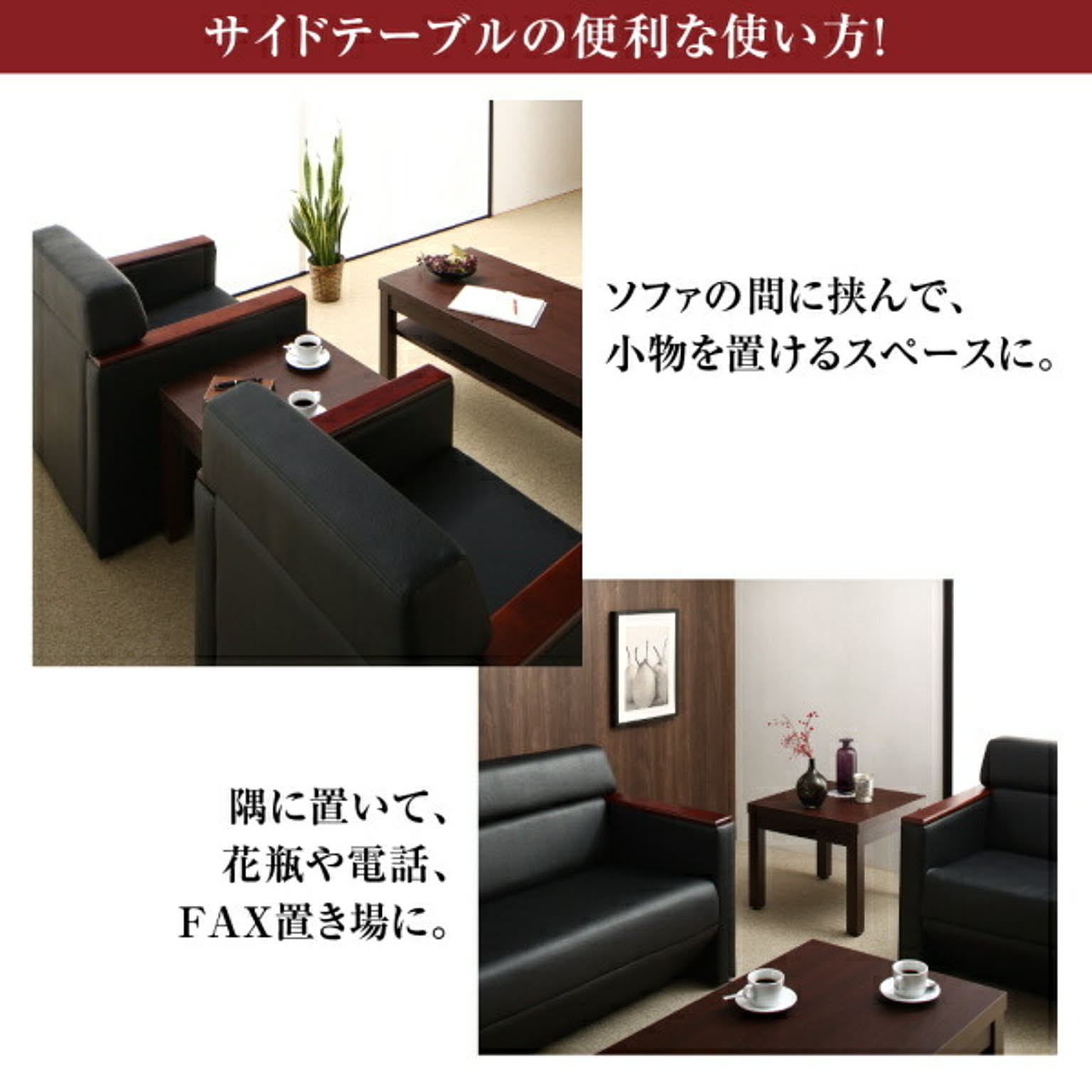 サイドテーブル・ナイトテーブル