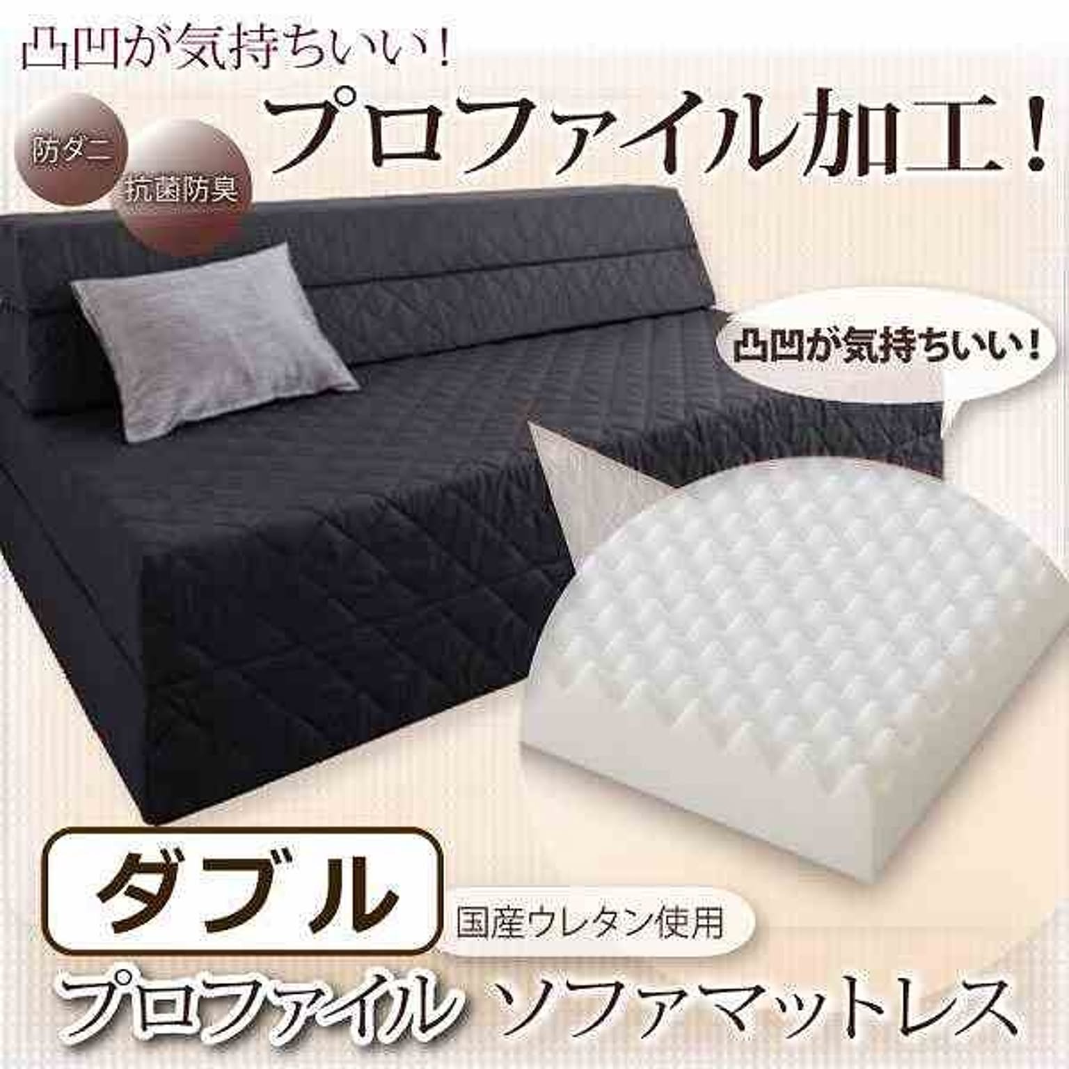 ソファベッド