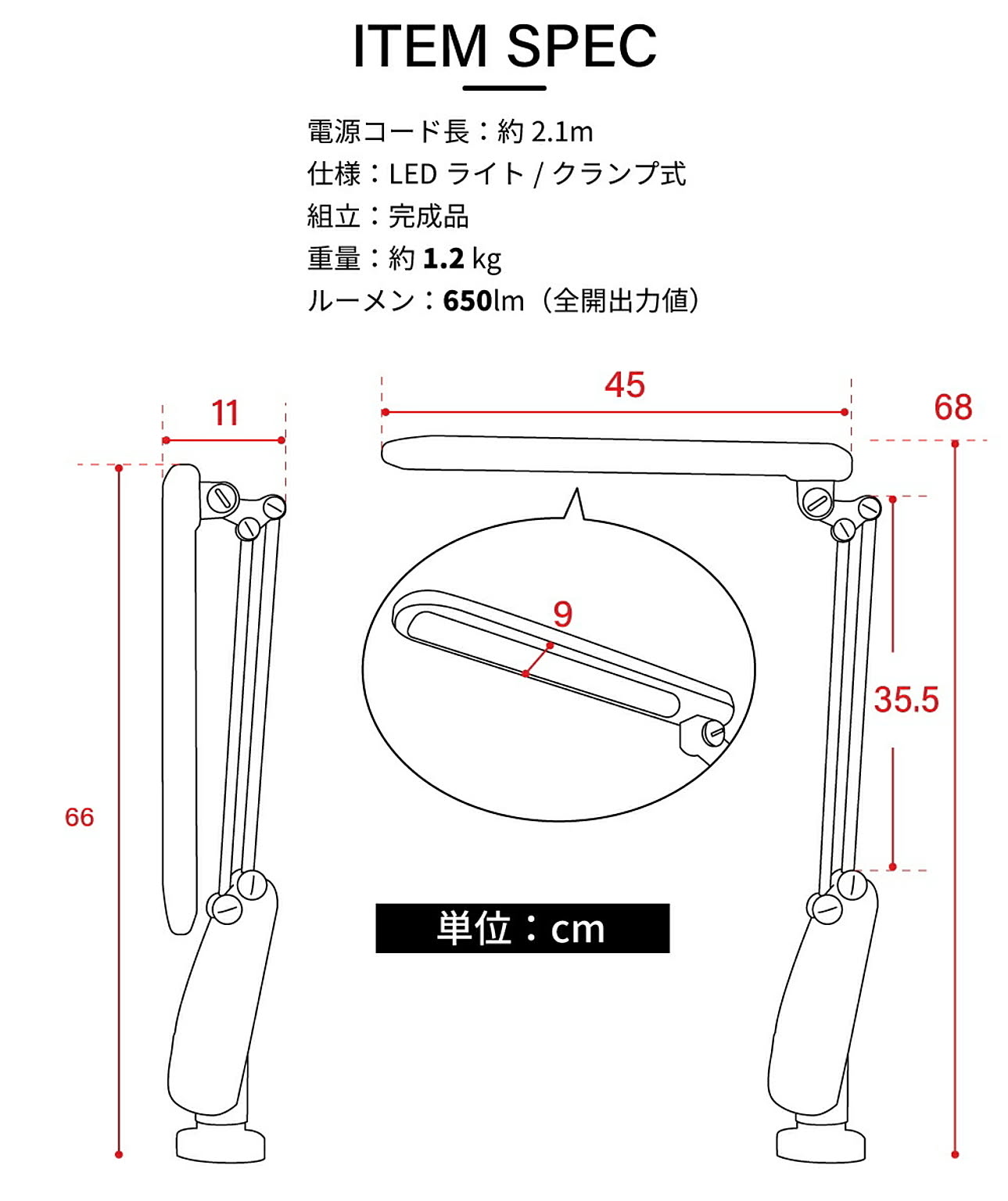 デスクライト・テーブルランプ