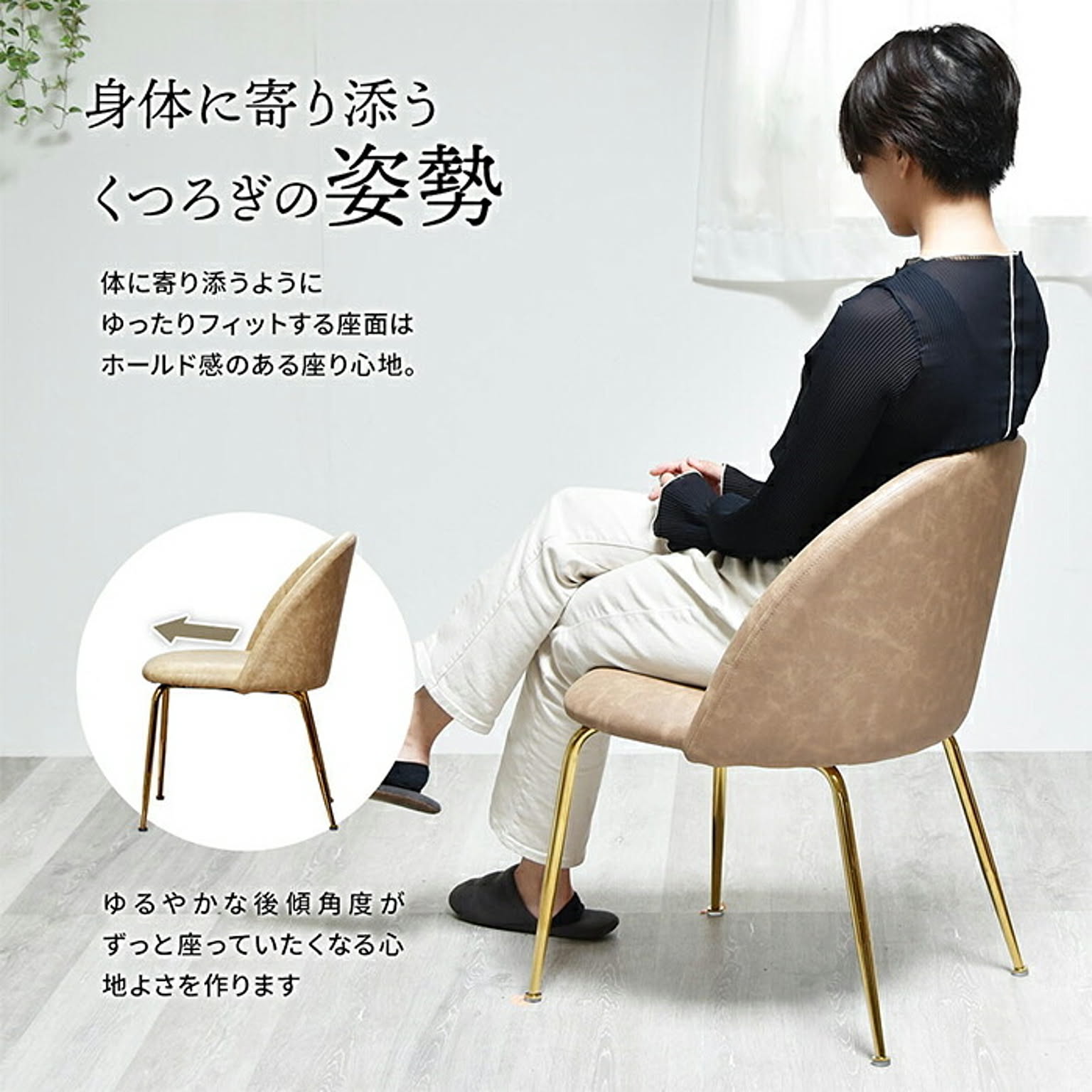 ダイニングチェア