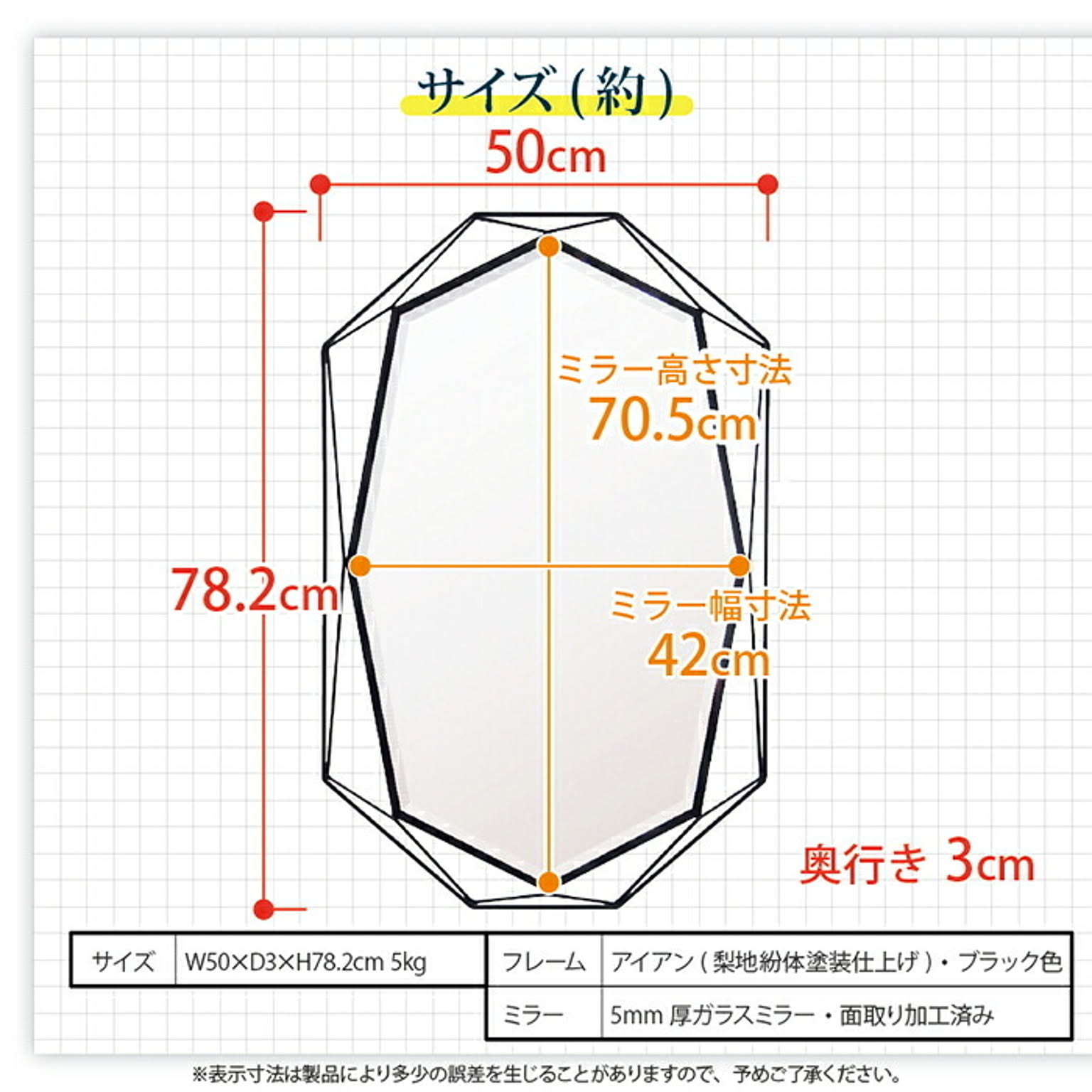 ウォールミラー・壁掛け鏡