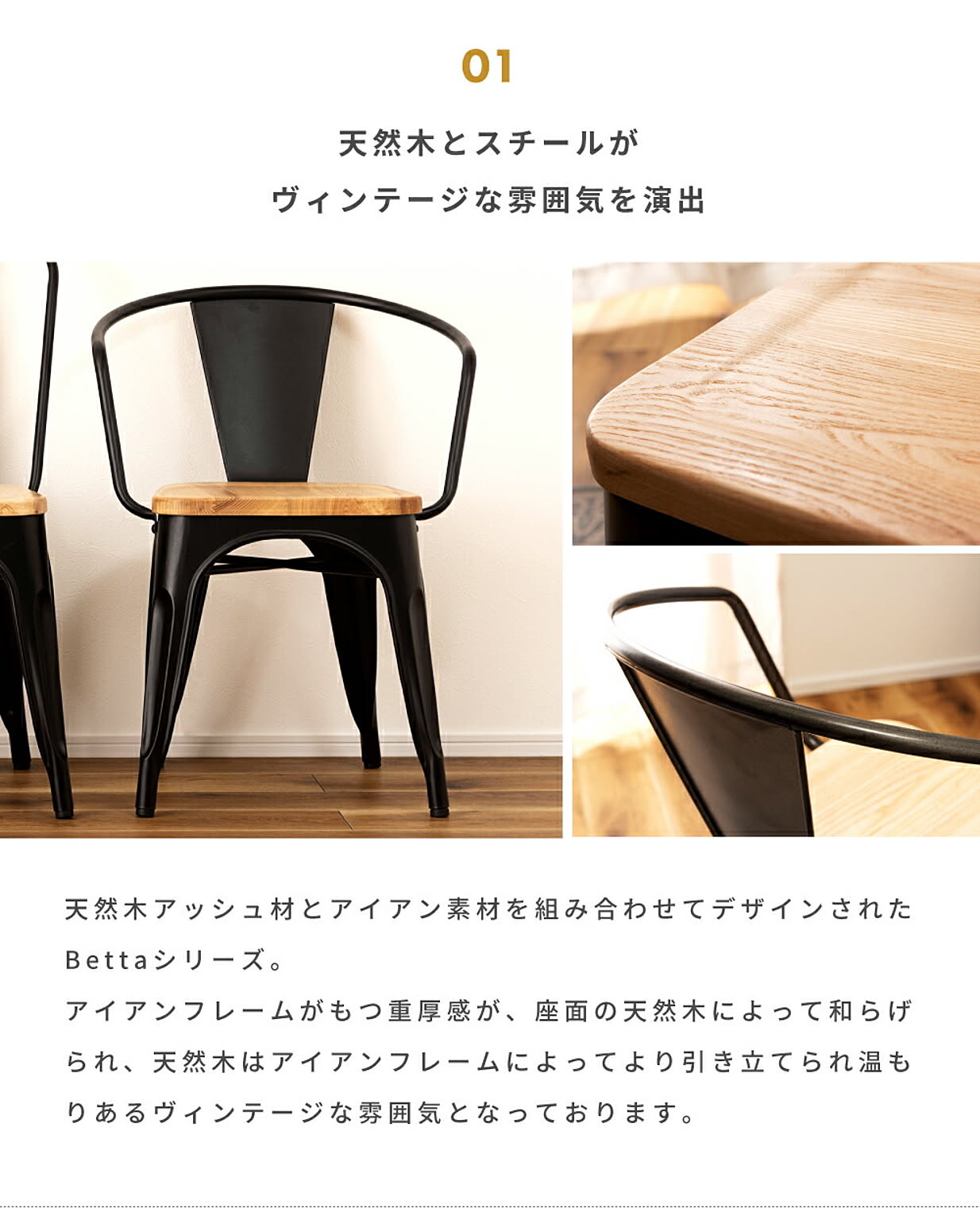 ダイニングチェア