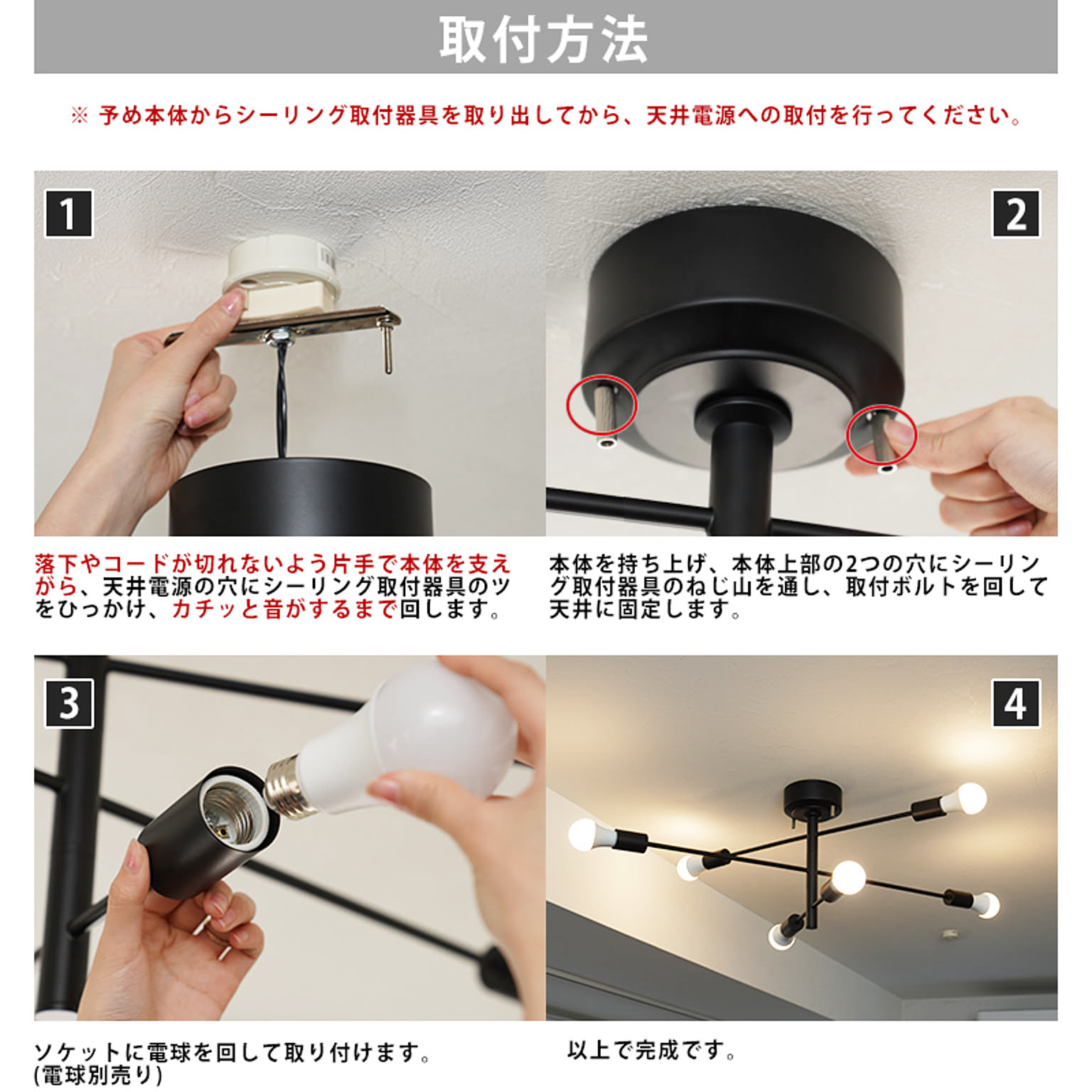 シーリングライト