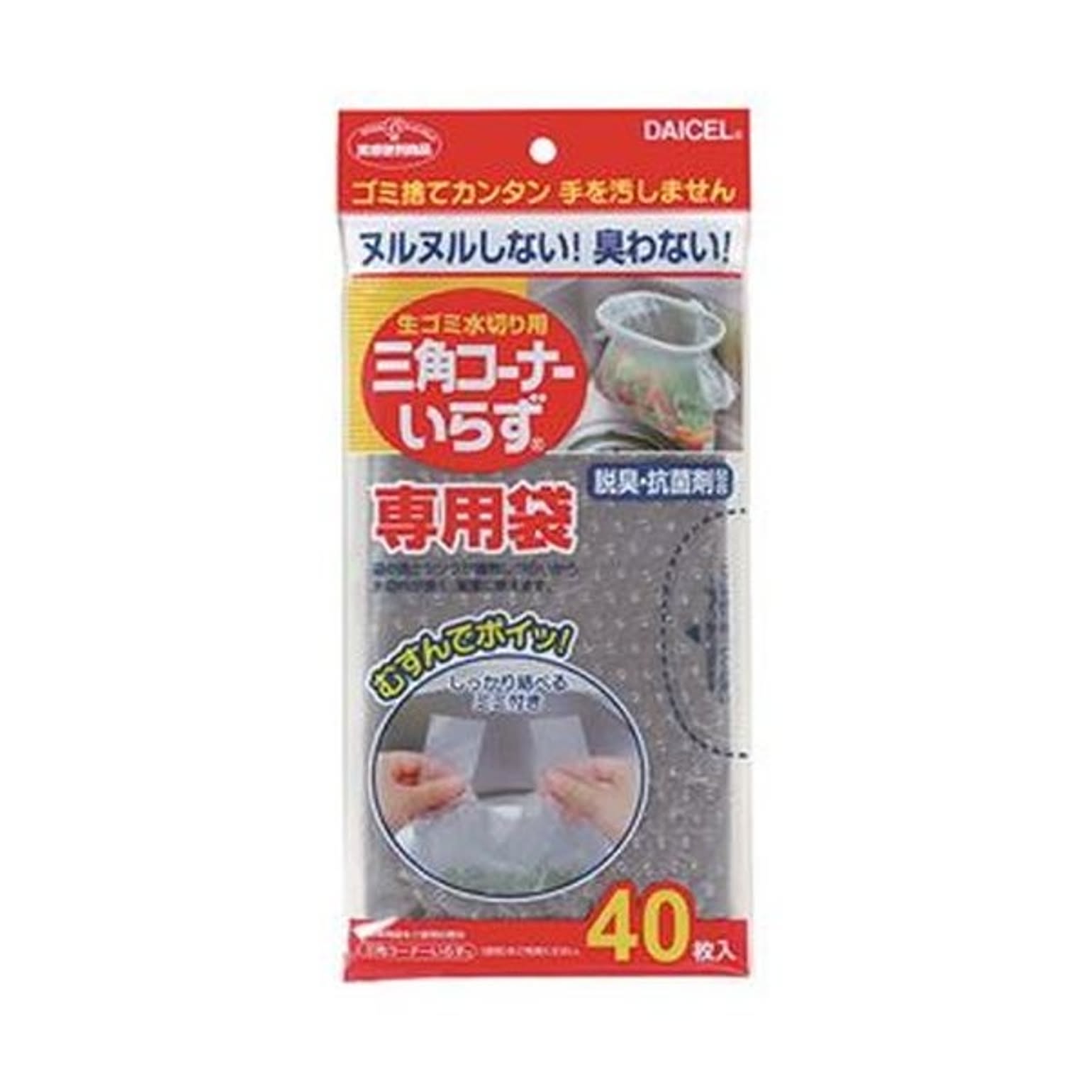 水切り袋