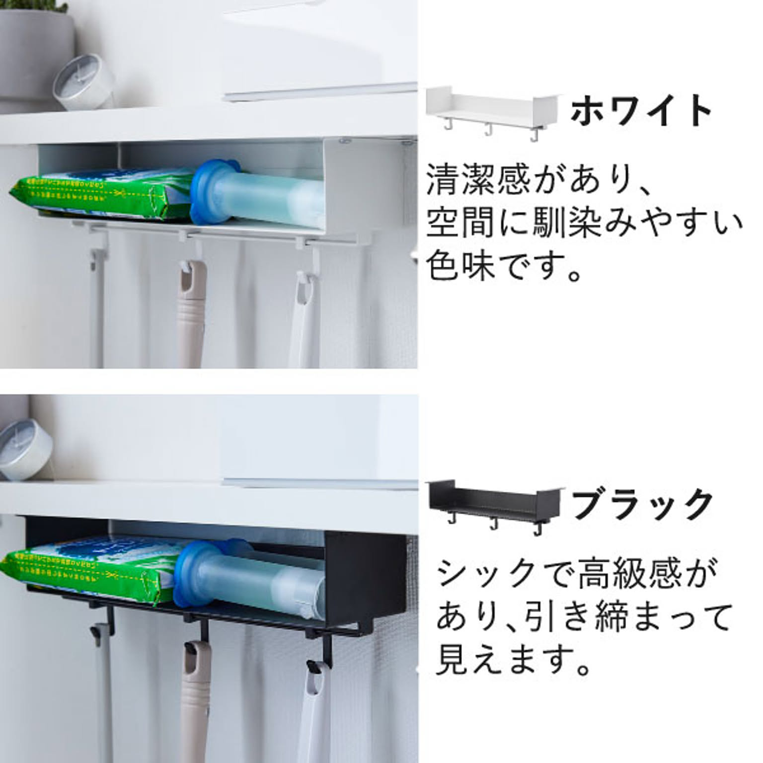 トイレ収納