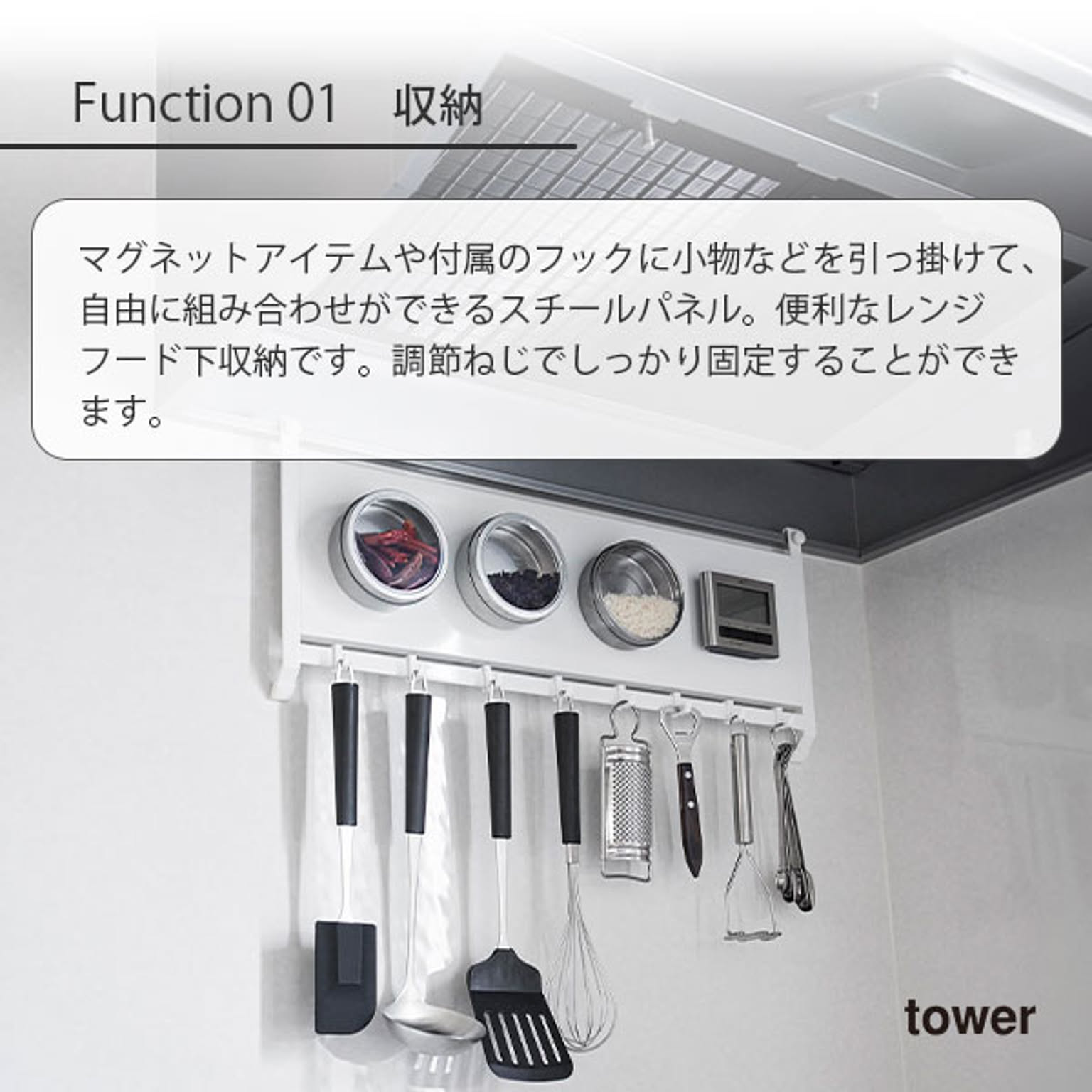 キッチンウォールラック