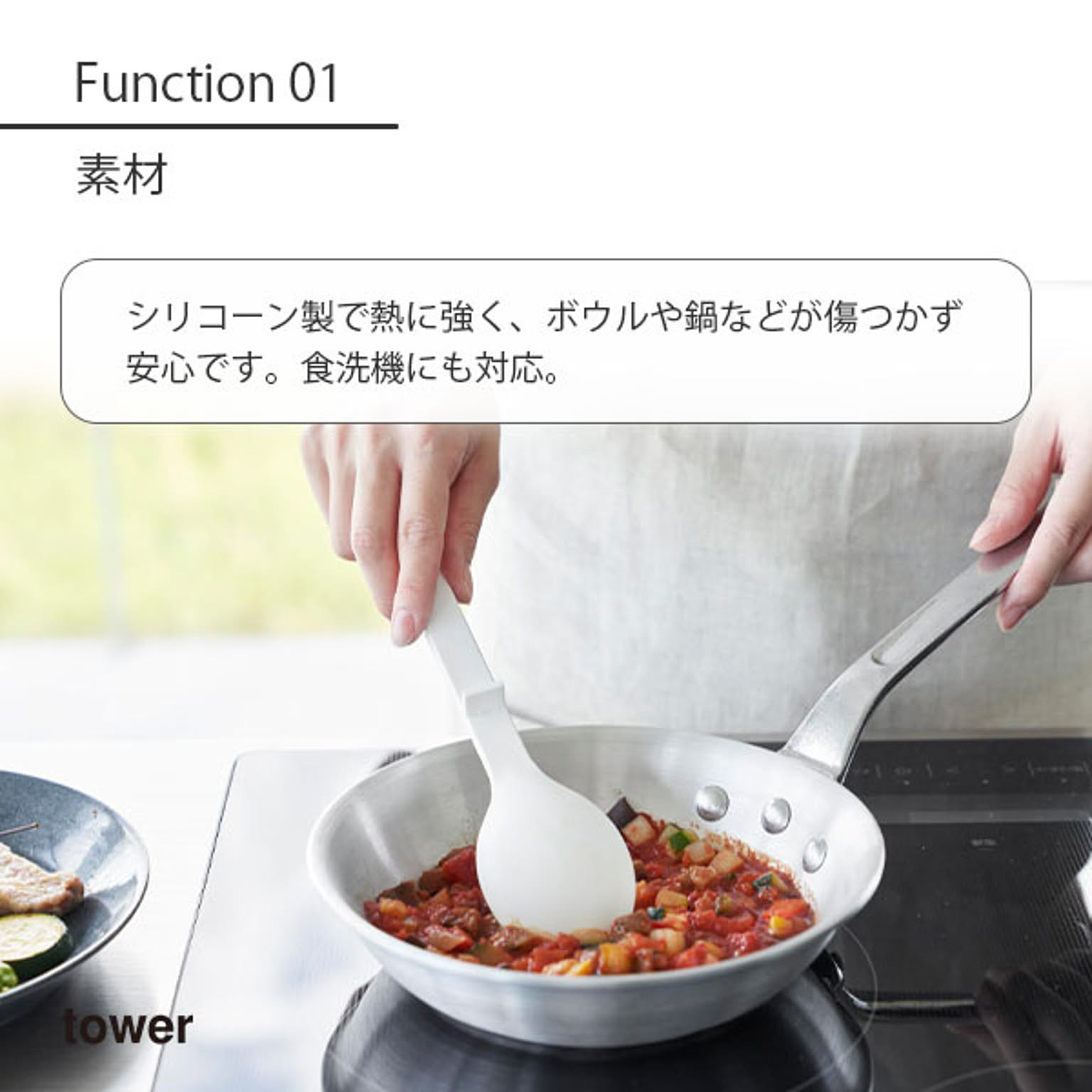 フライ返し・ターナー