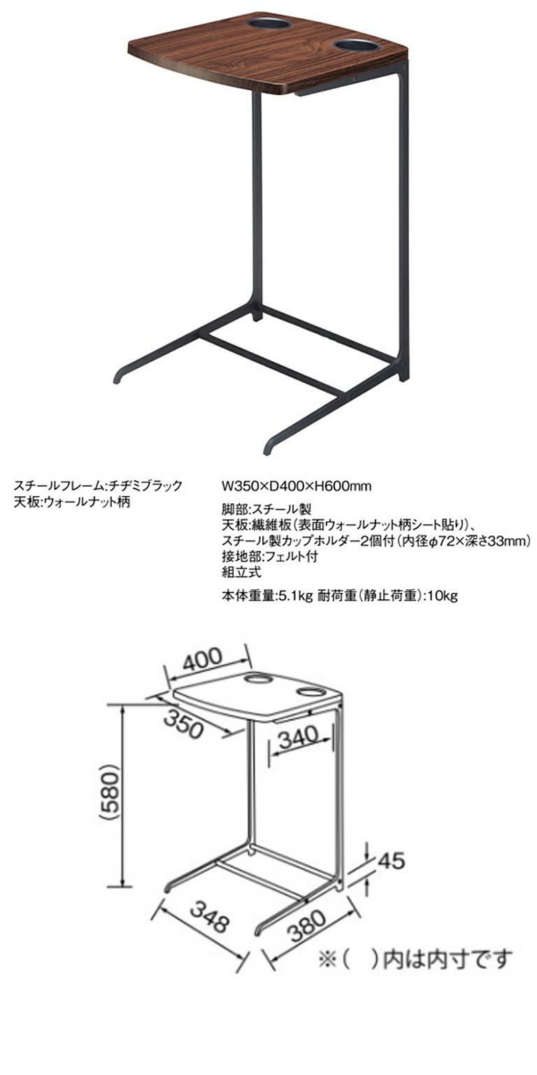 サイドテーブル・ナイトテーブル