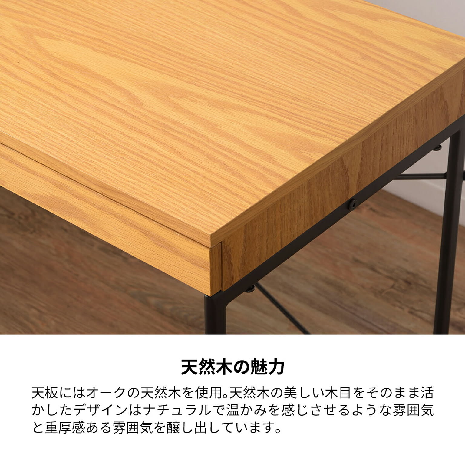 パソコンデスク・ワークデスク