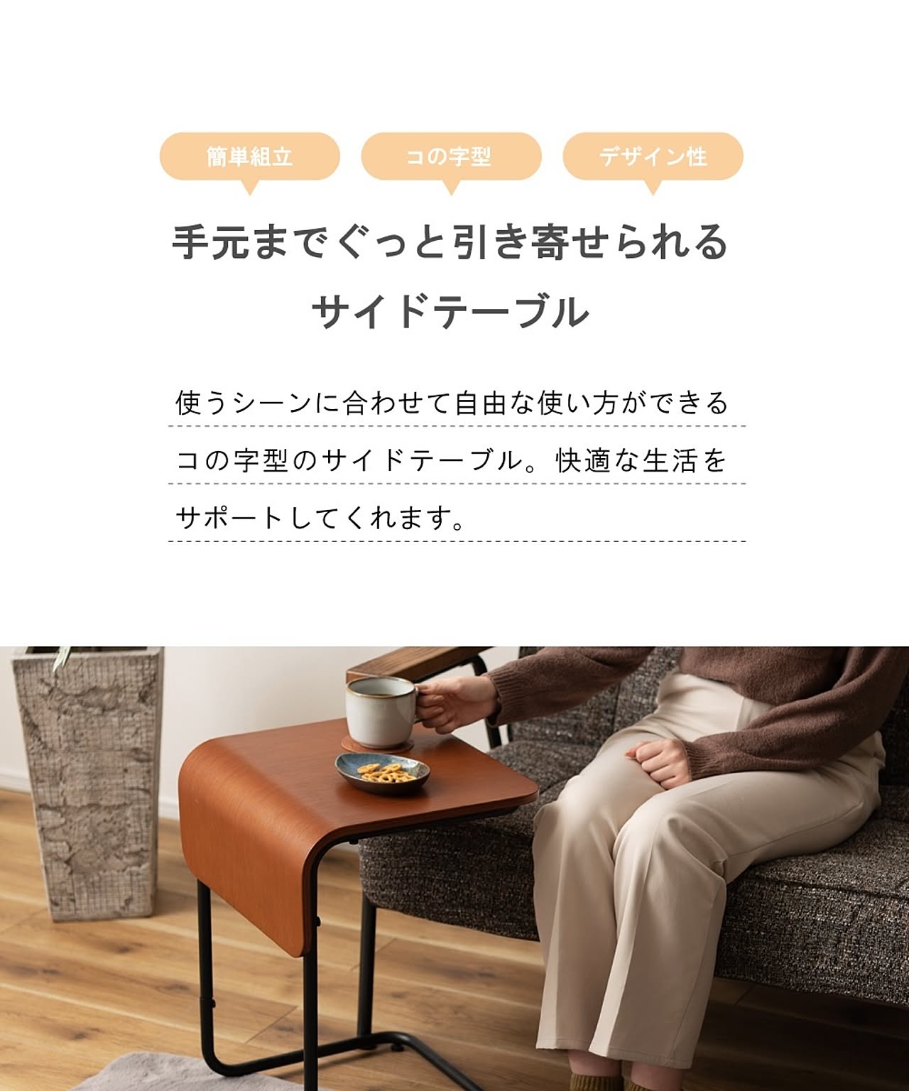 サイドテーブル・ナイトテーブル