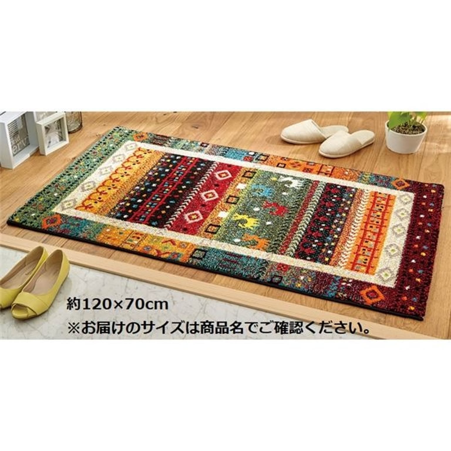 玄関マット