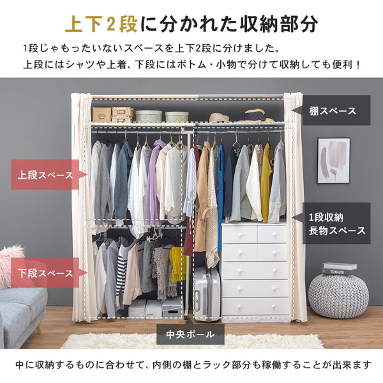 クローゼット・ワードローブ
