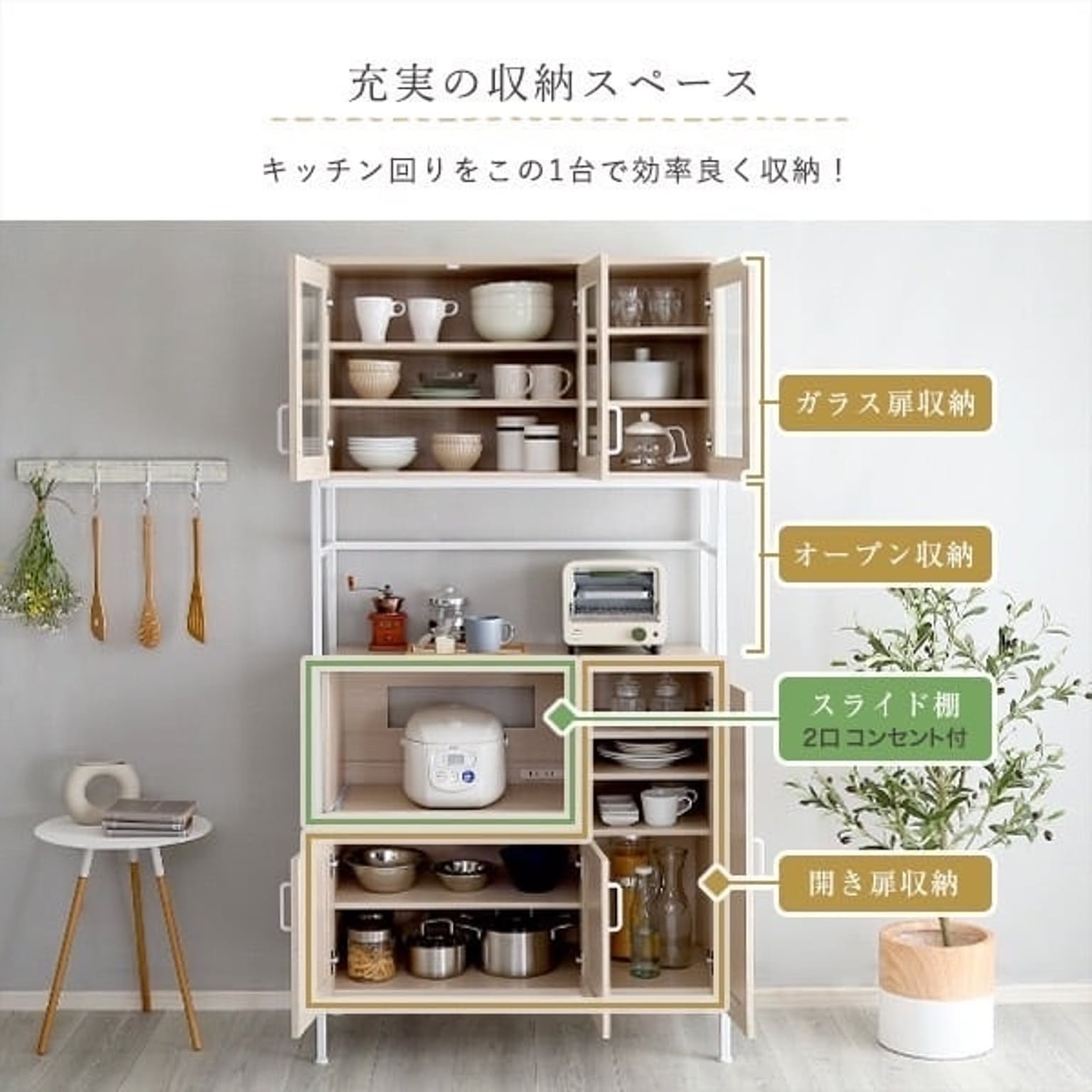 食器棚・キッチンボード