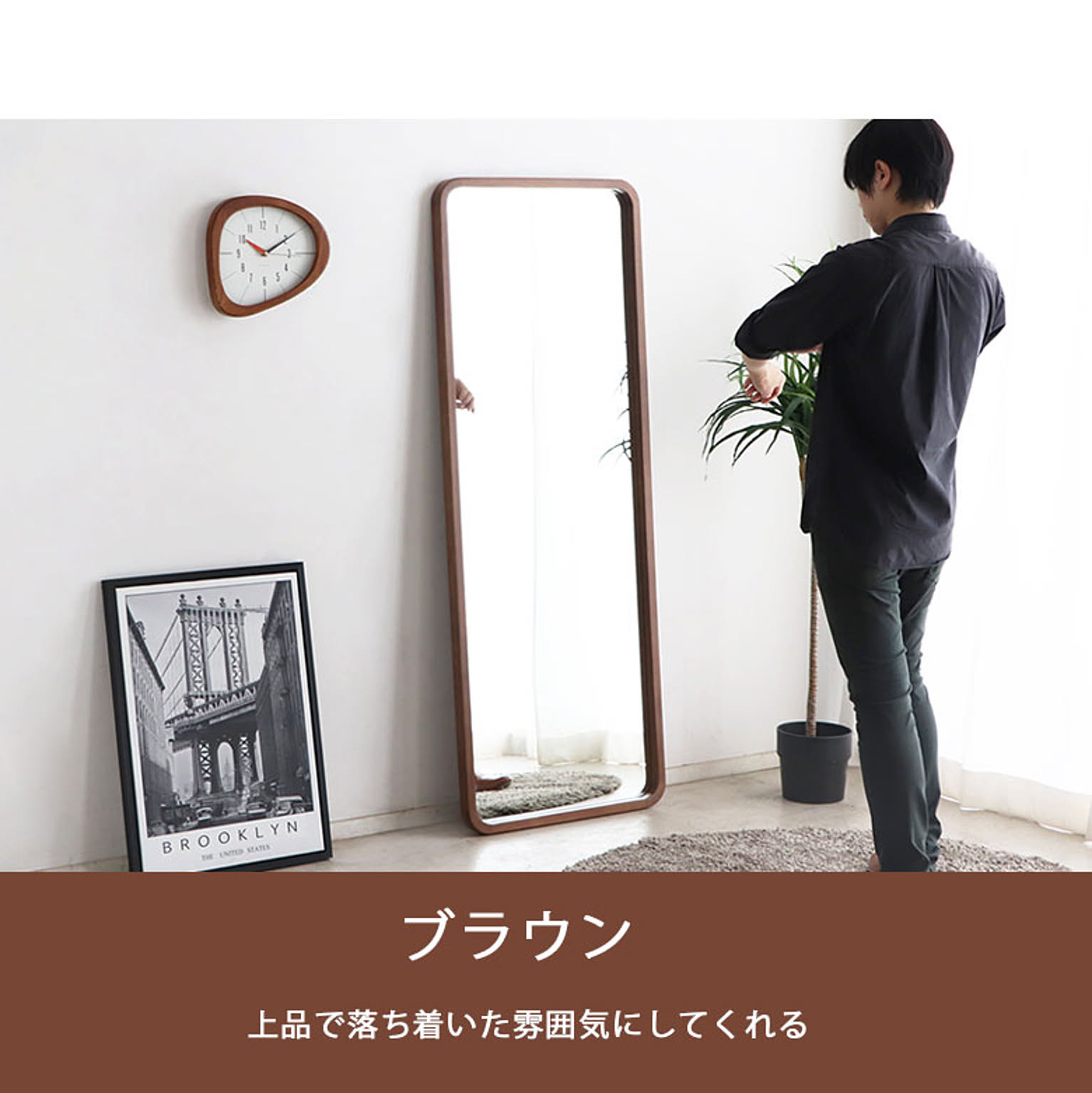 スタンドミラー